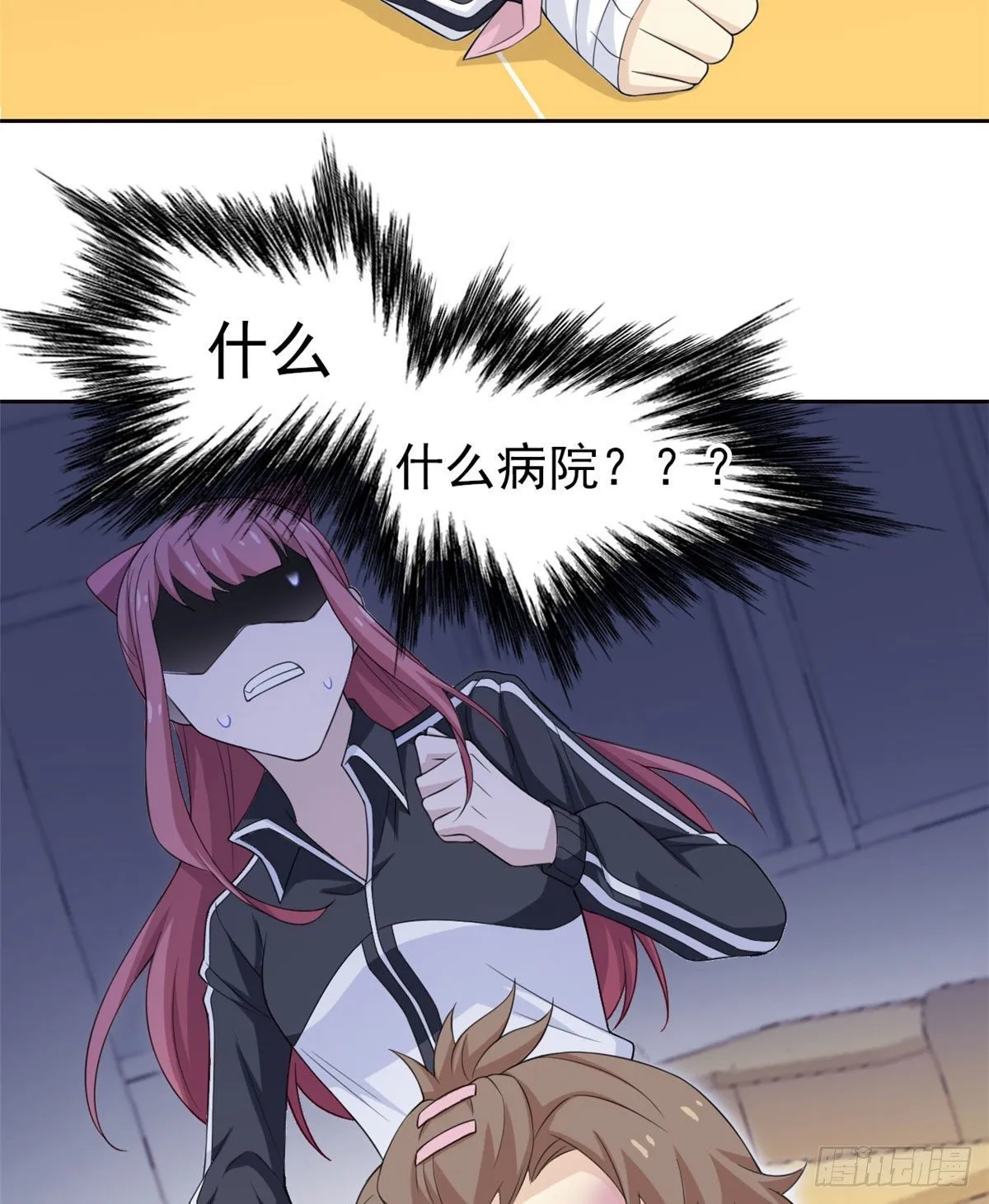 10 娘炮陈阳 第18页