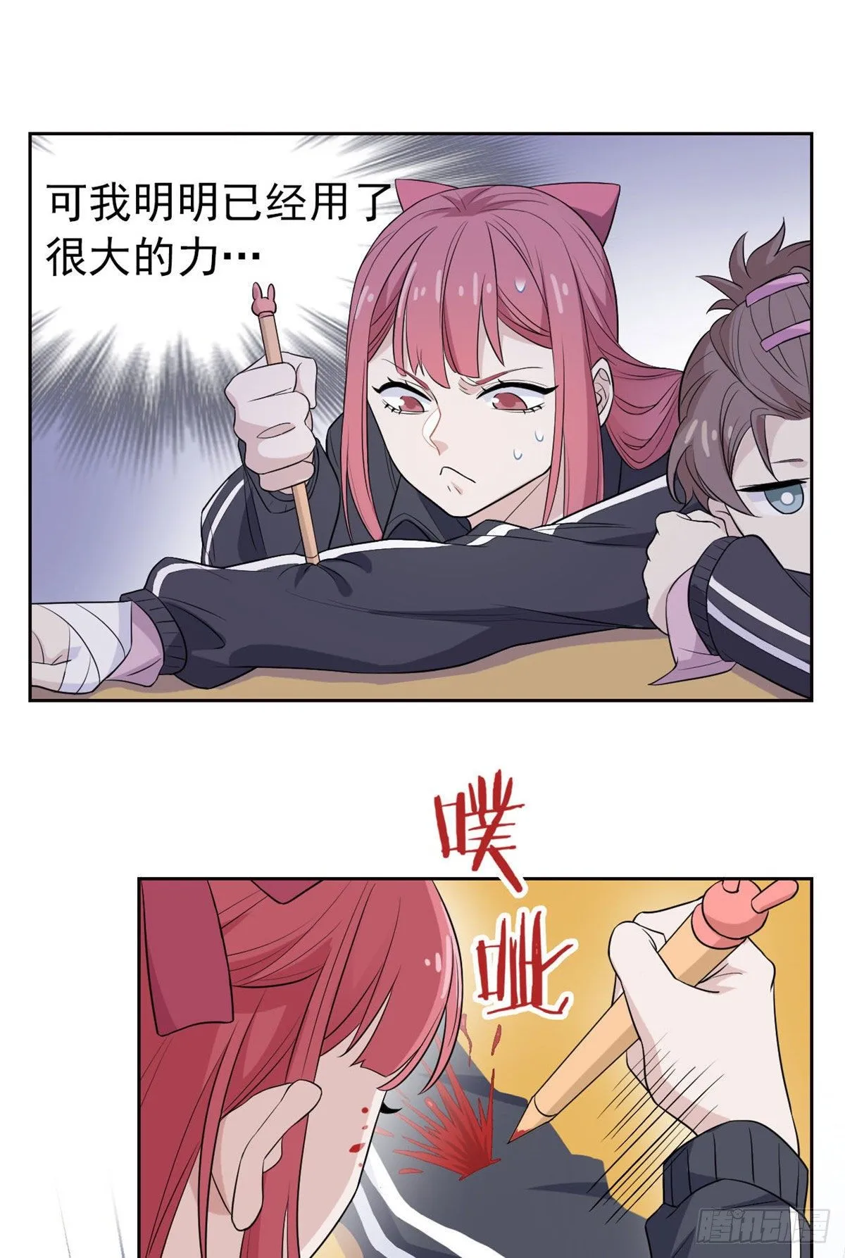 10 娘炮陈阳 第20页