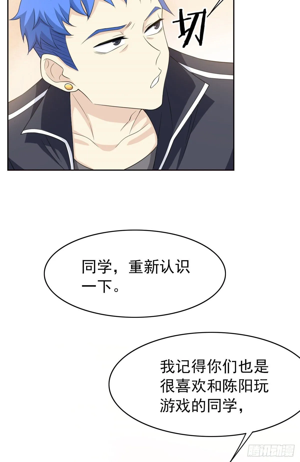 10 娘炮陈阳 第27页