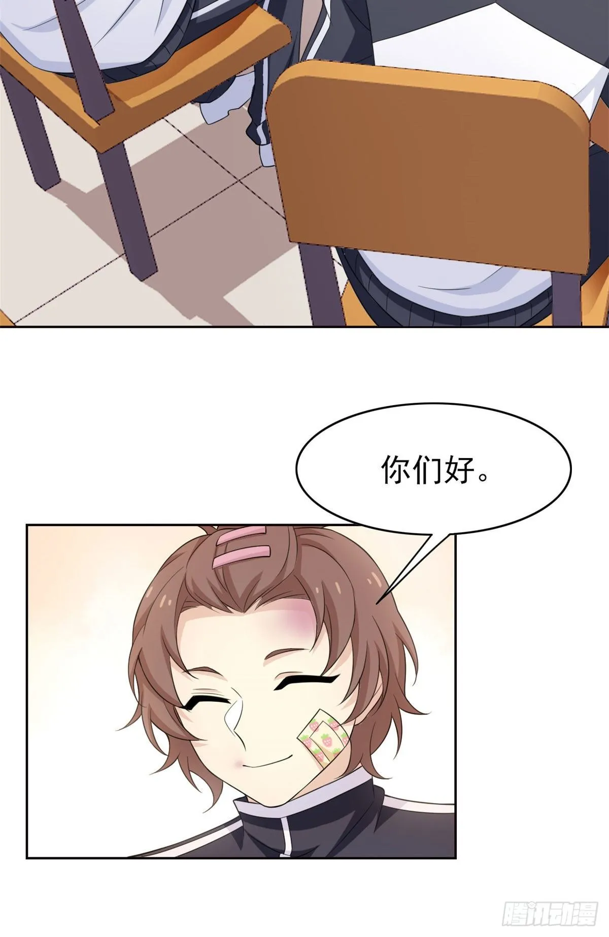 10 娘炮陈阳 第29页