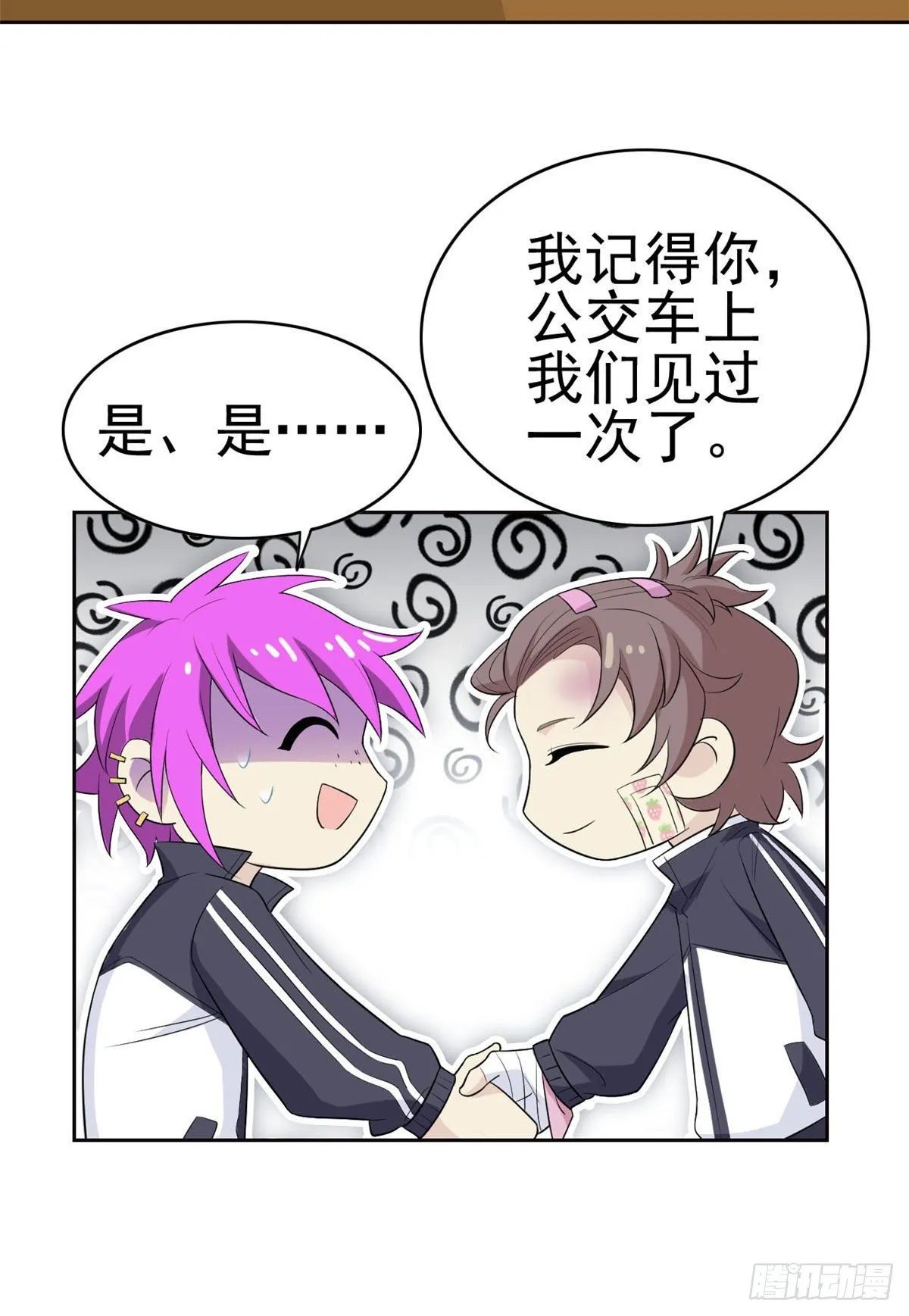 10 娘炮陈阳 第32页