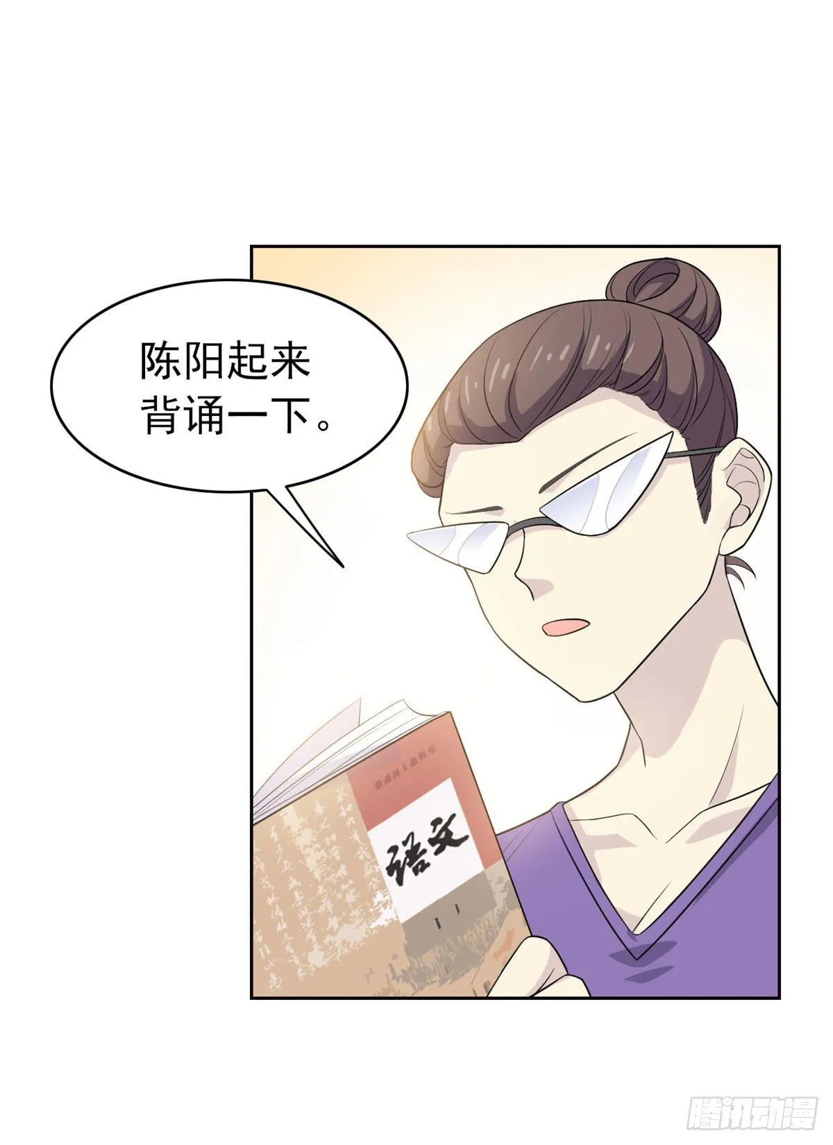 10 娘炮陈阳 第38页