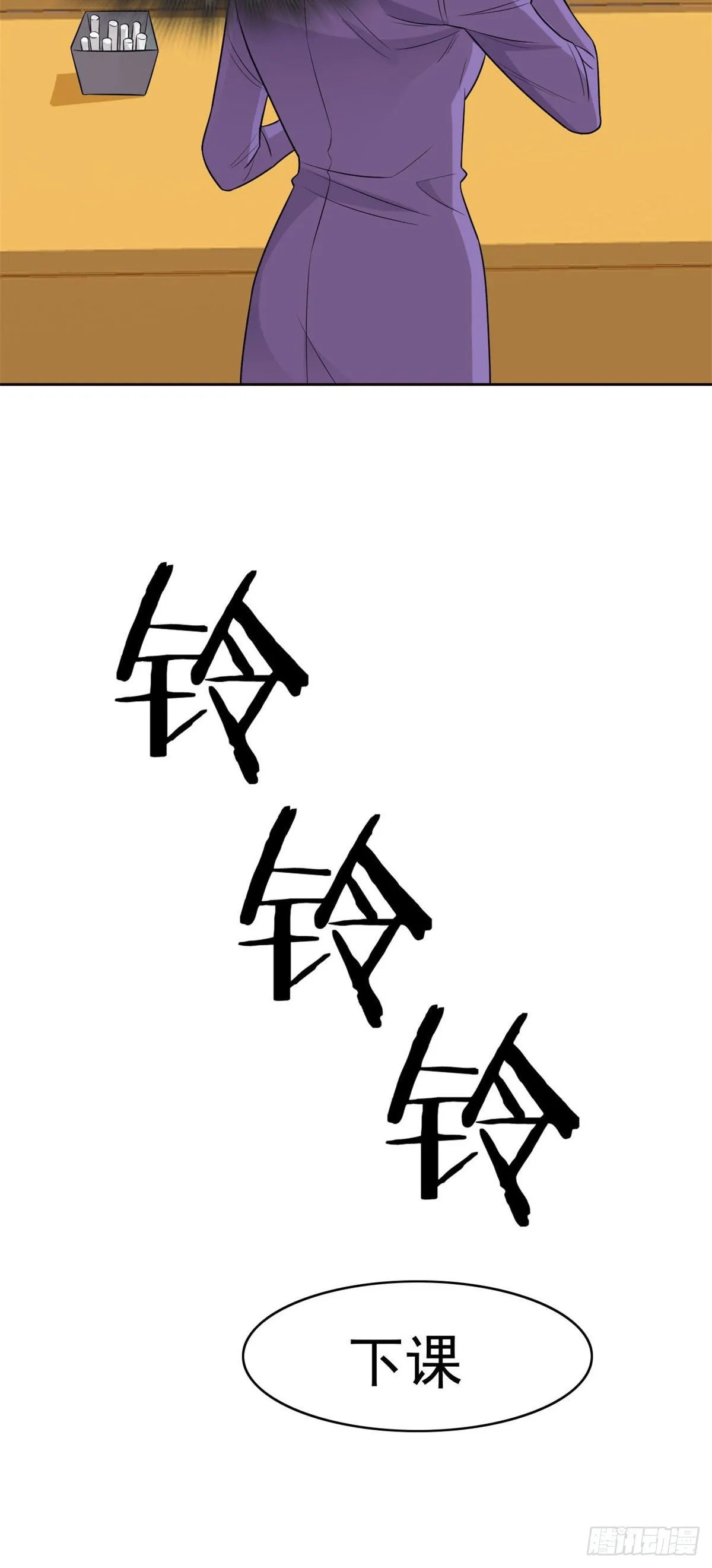11 可怕的学校 第5页