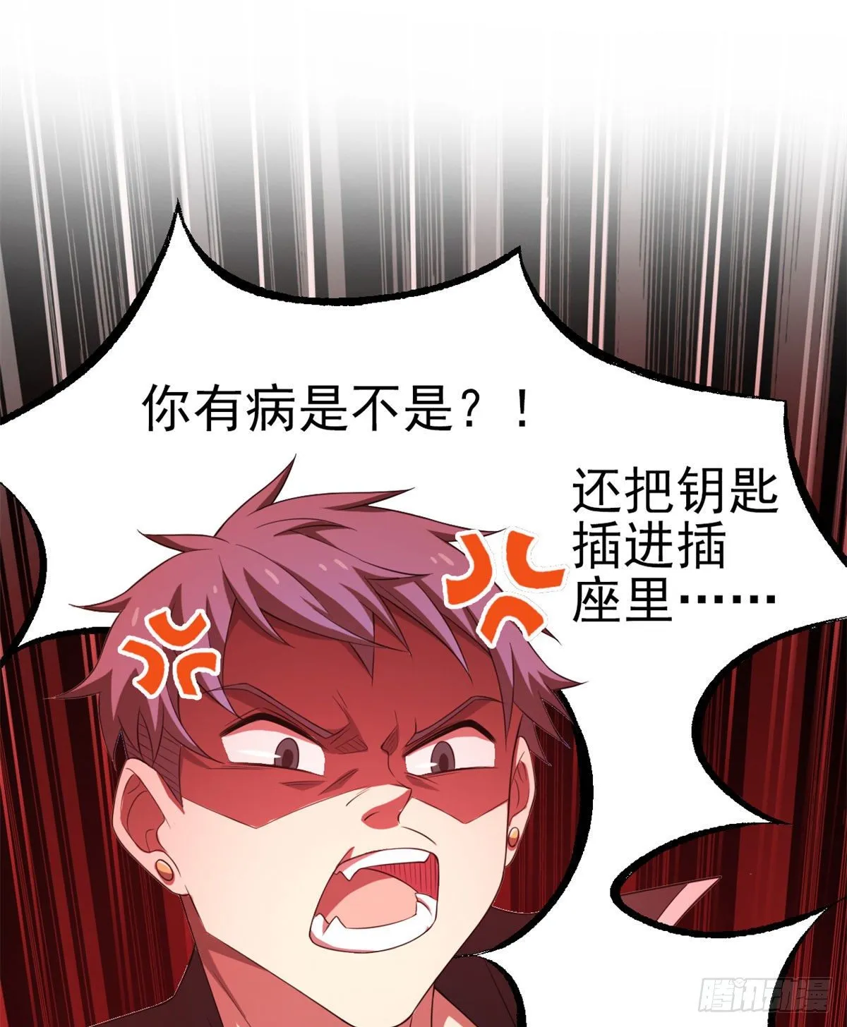 11 可怕的学校 第12页