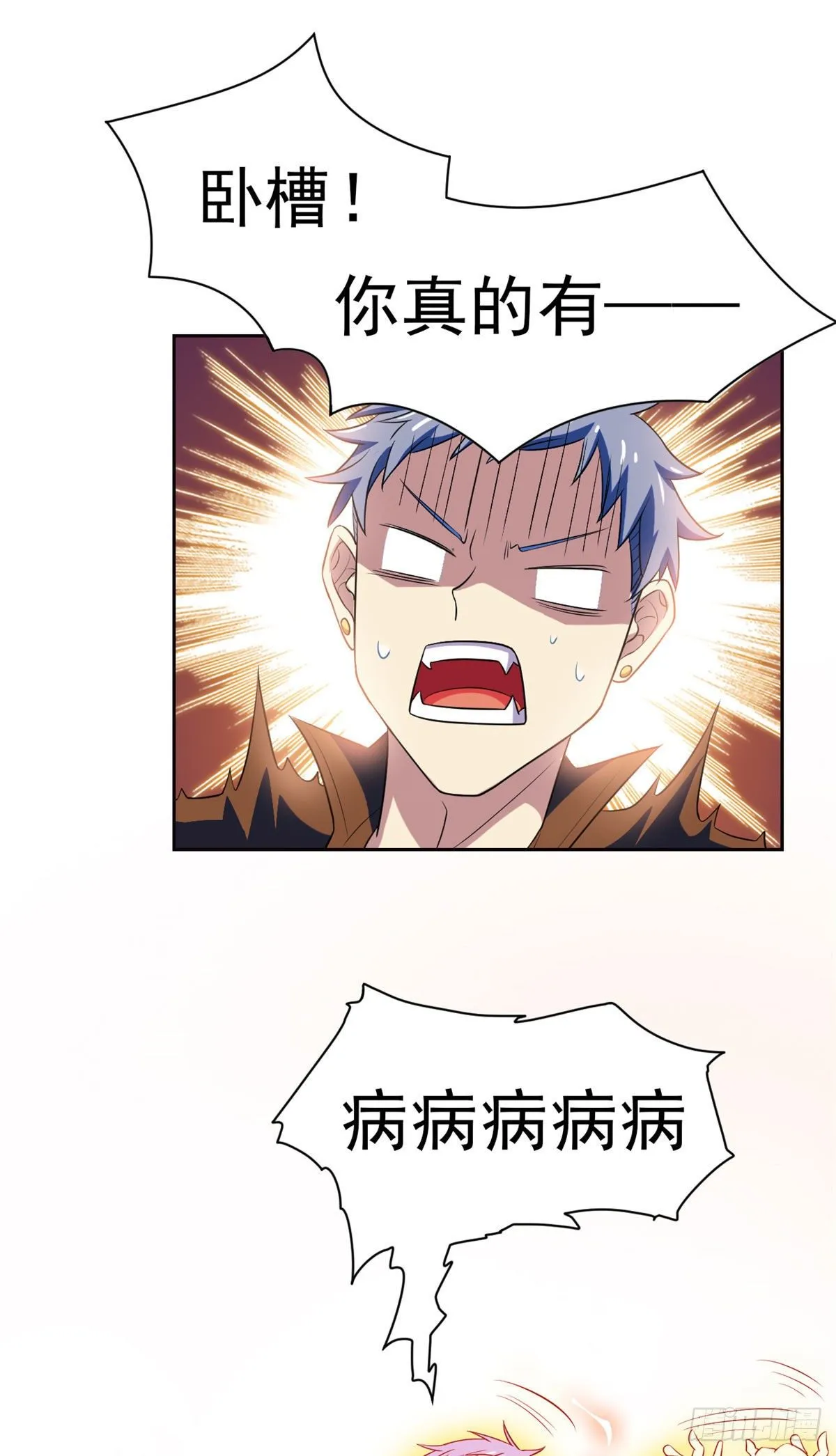 11 可怕的学校 第16页