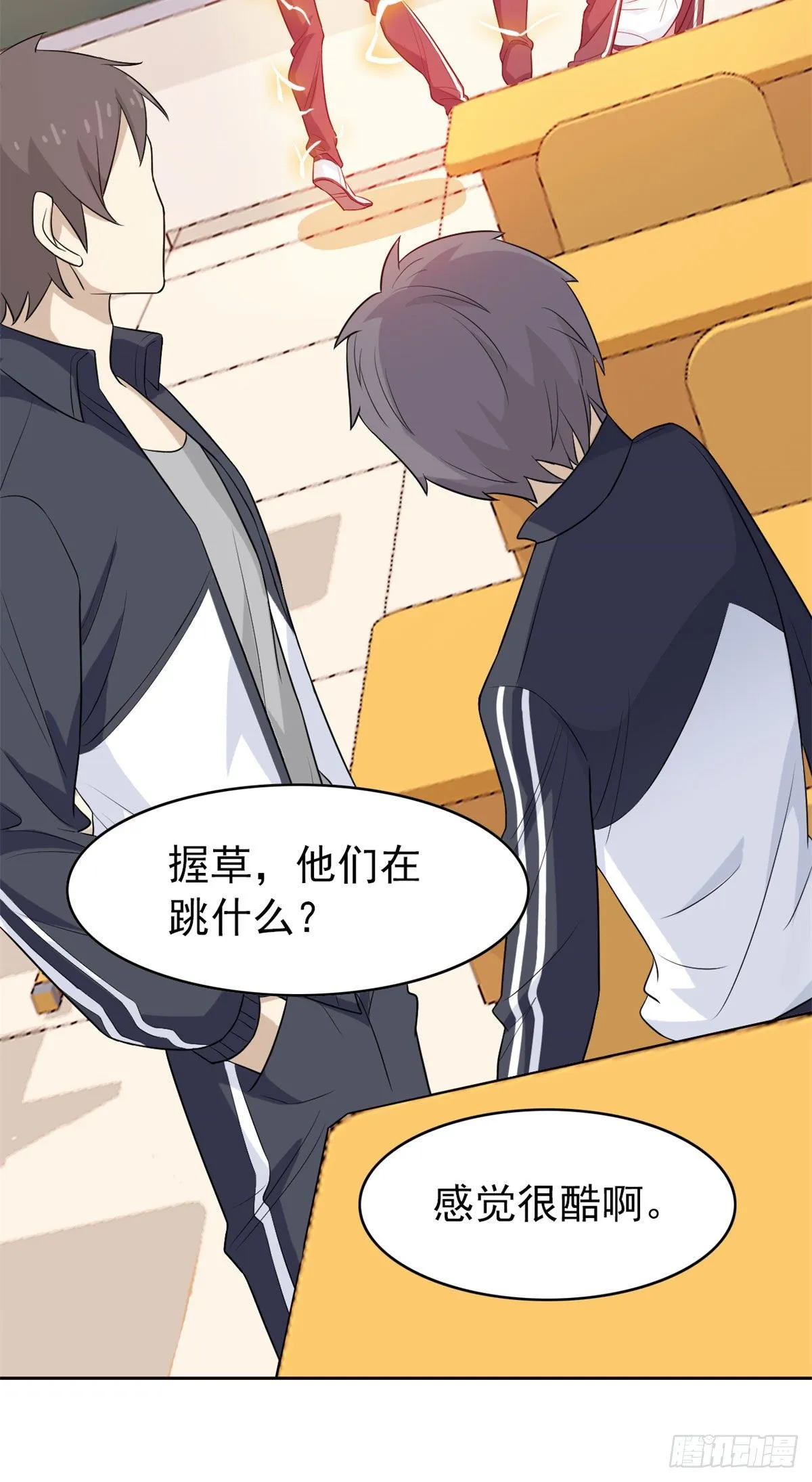 11 可怕的学校 第19页