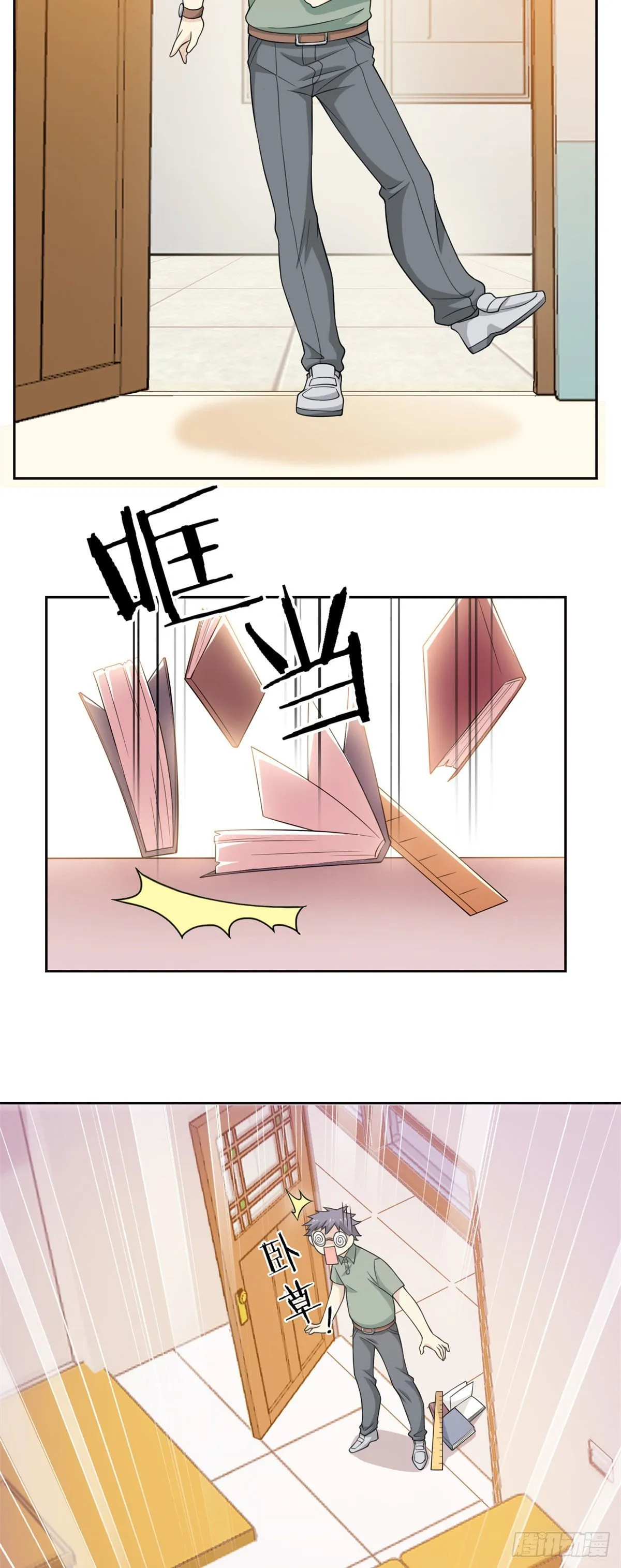11 可怕的学校 第28页