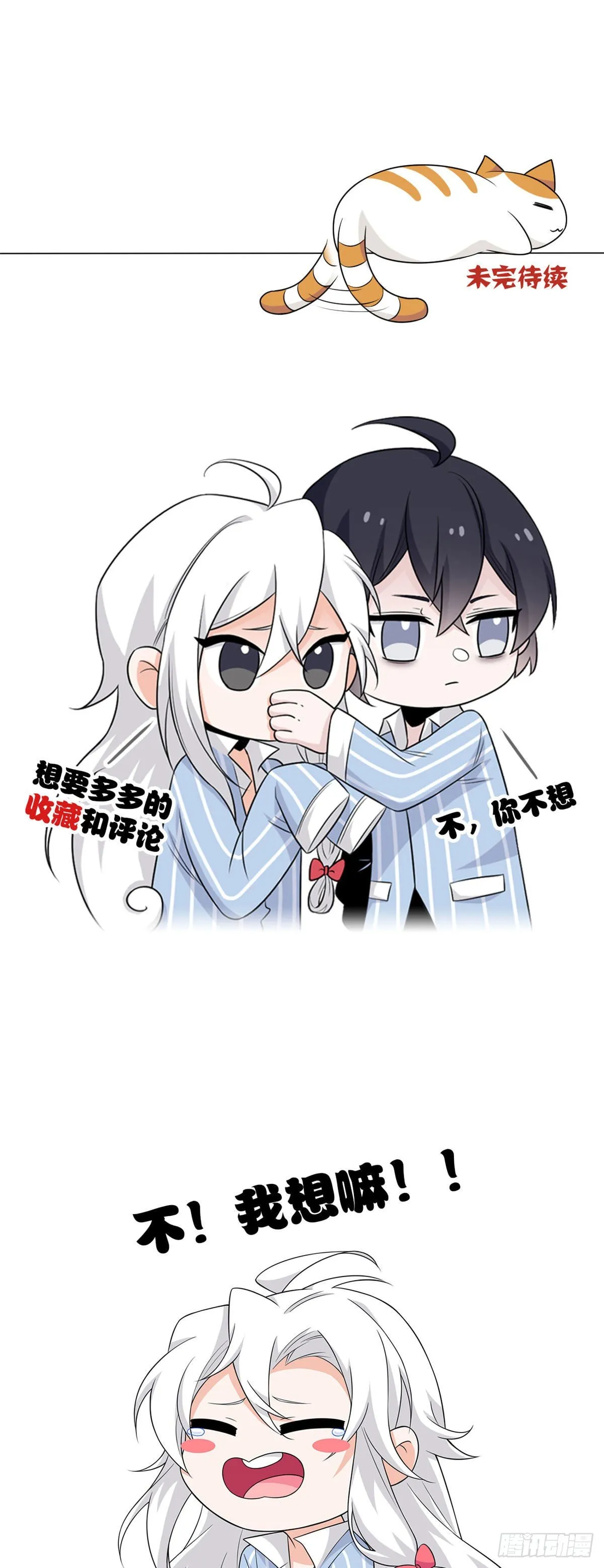 11 可怕的学校 第35页