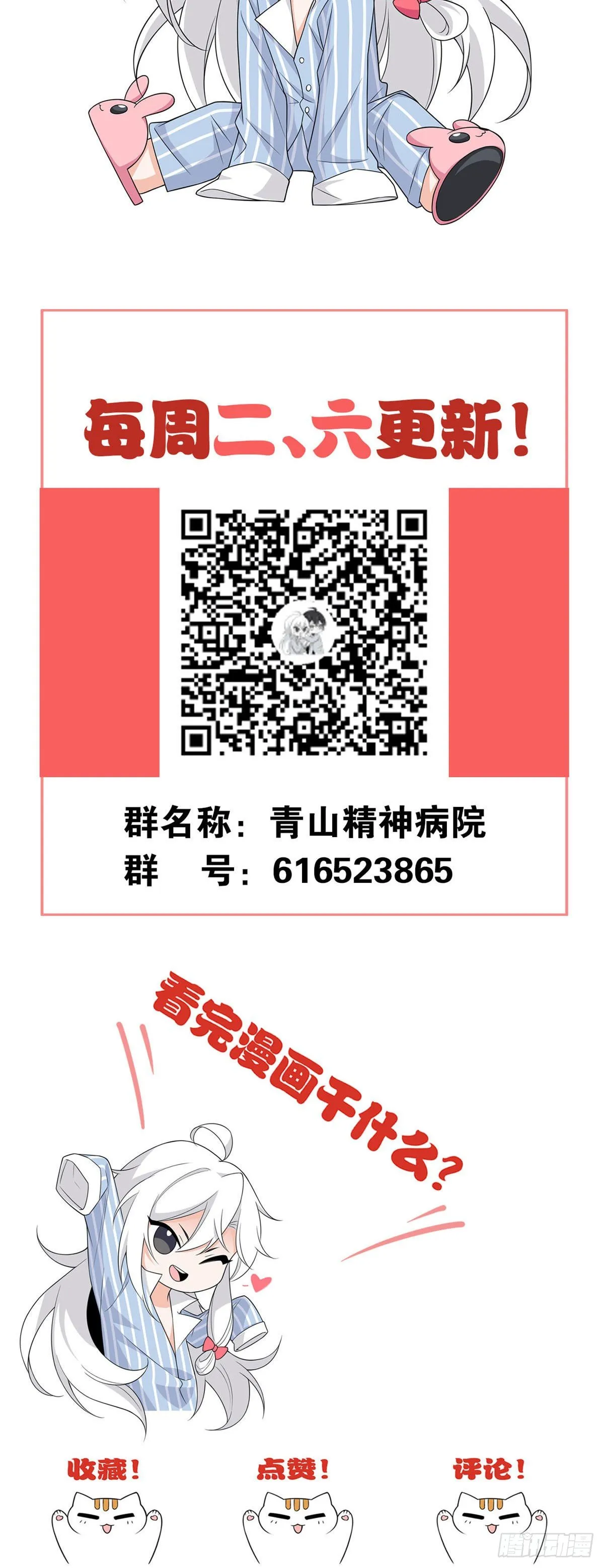 11 可怕的学校 第36页