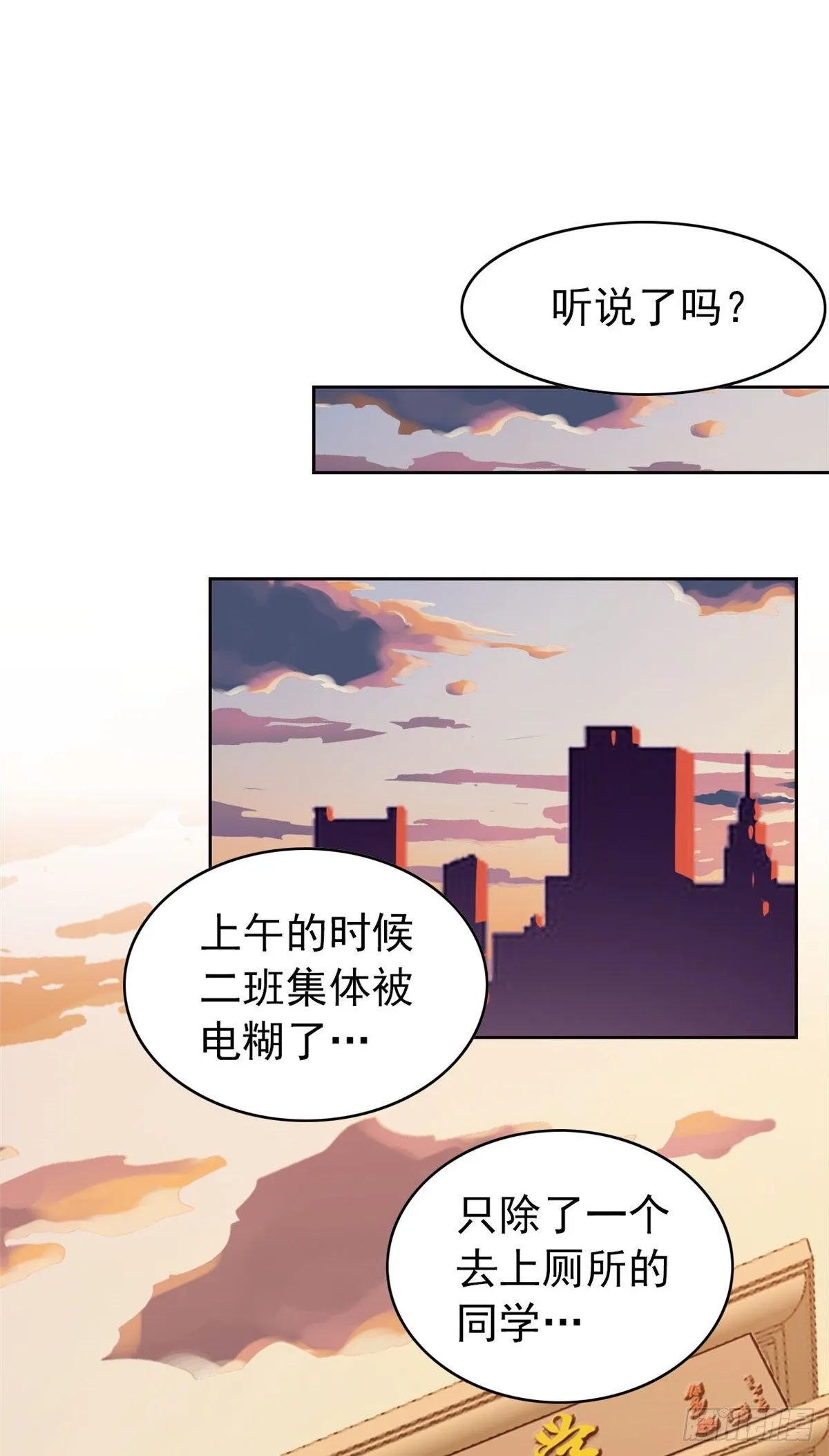 12 情书 第3页