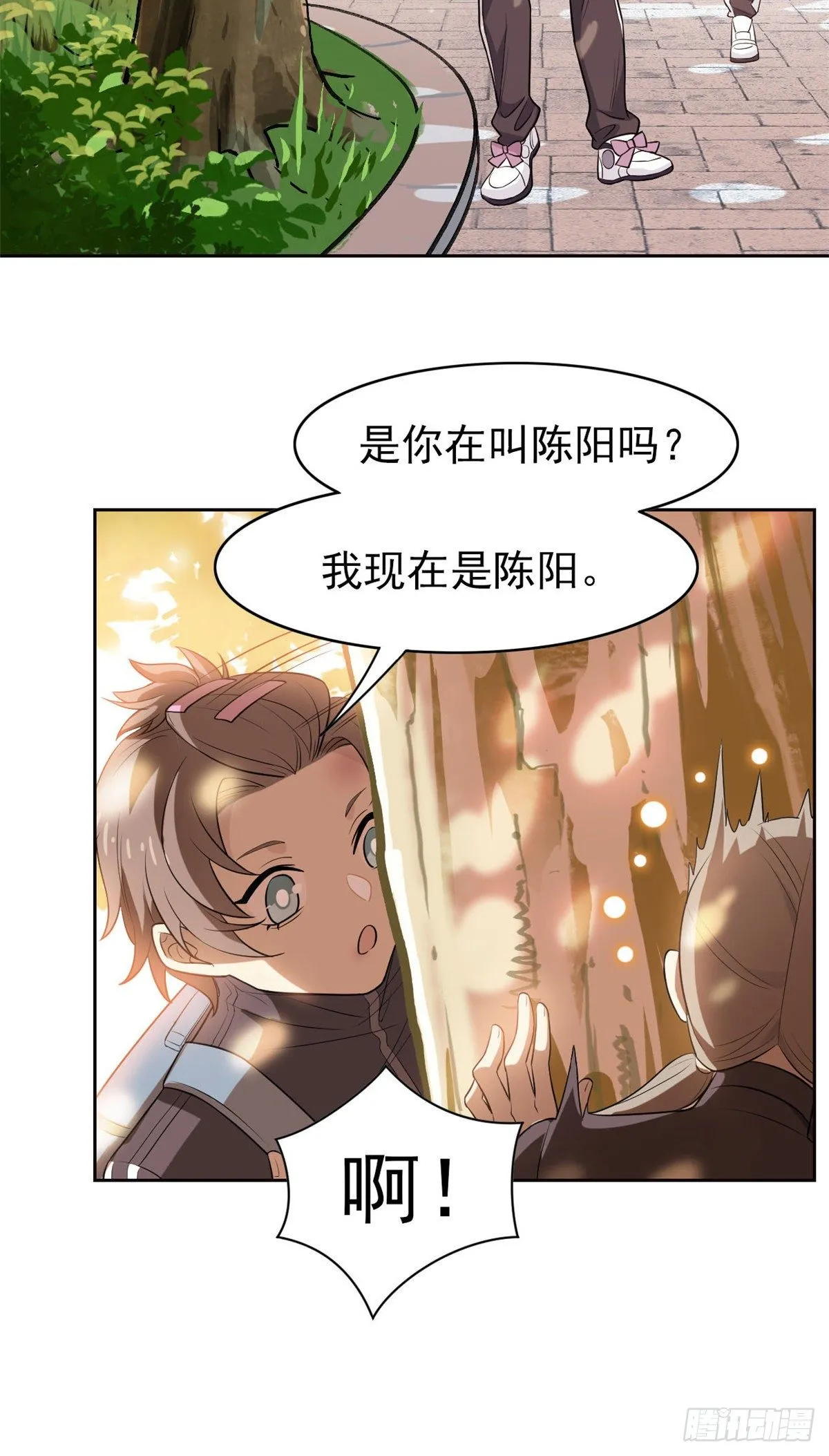 12 情书 第6页
