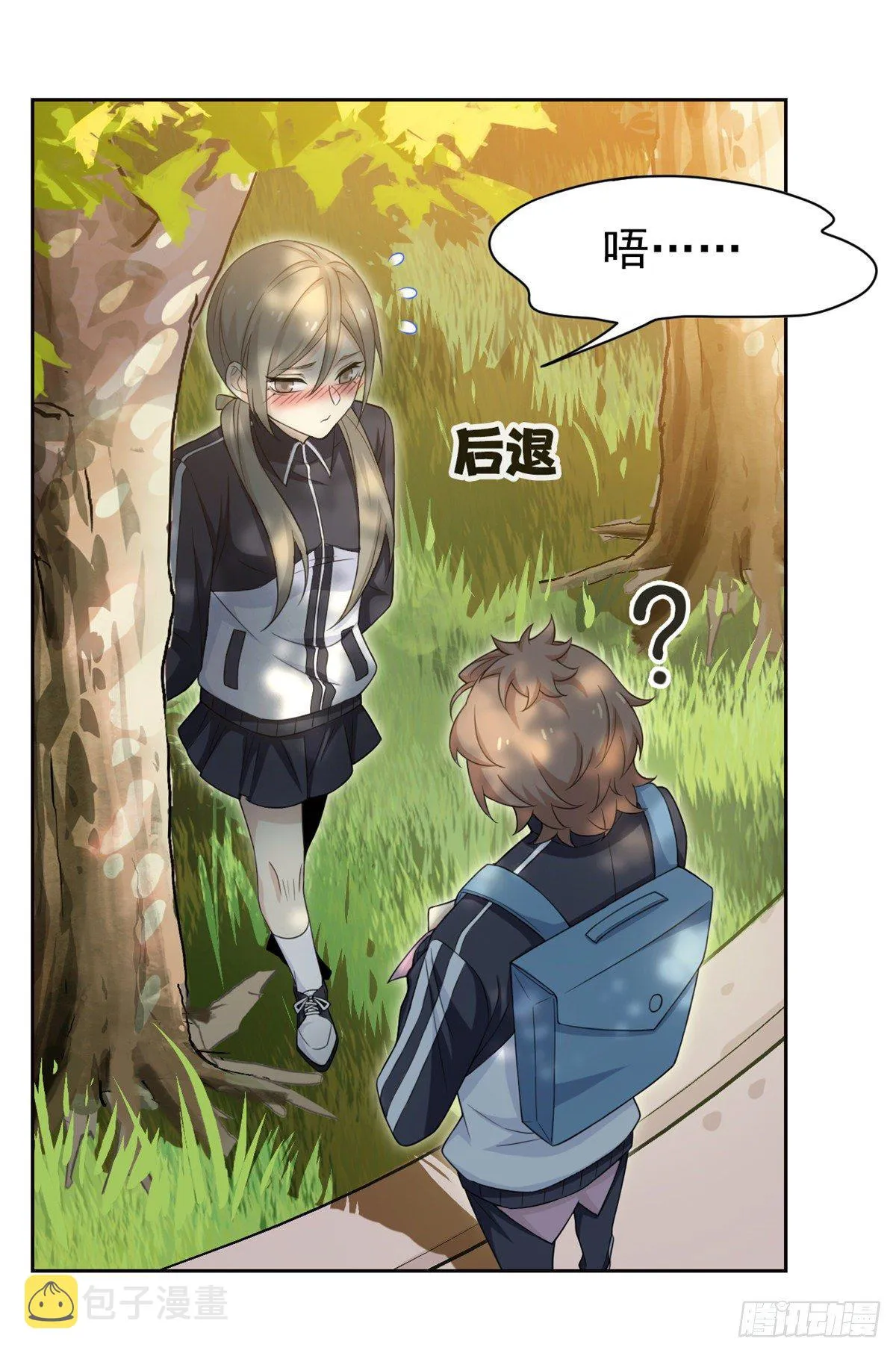 12 情书 第7页
