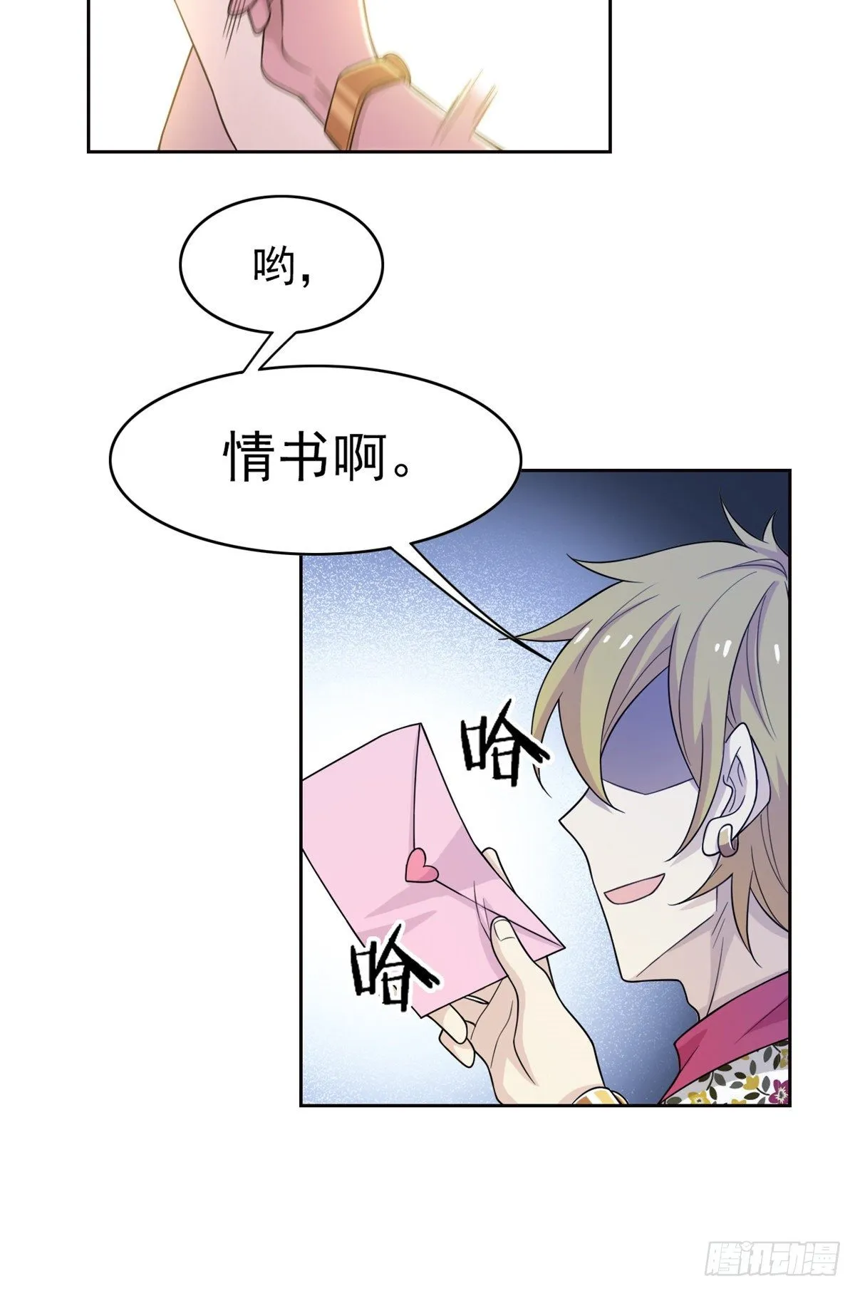 12 情书 第11页
