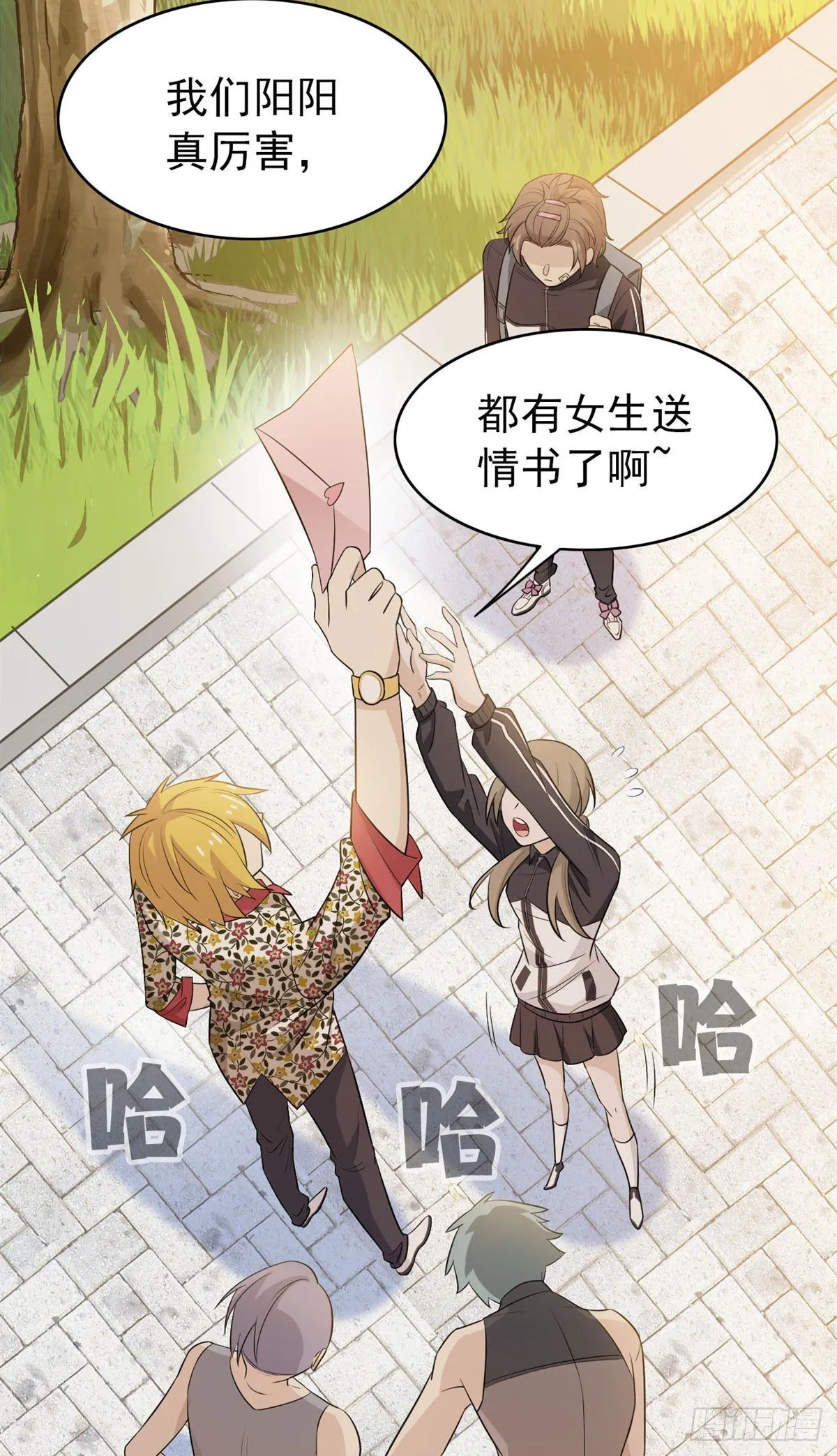 12 情书 第15页