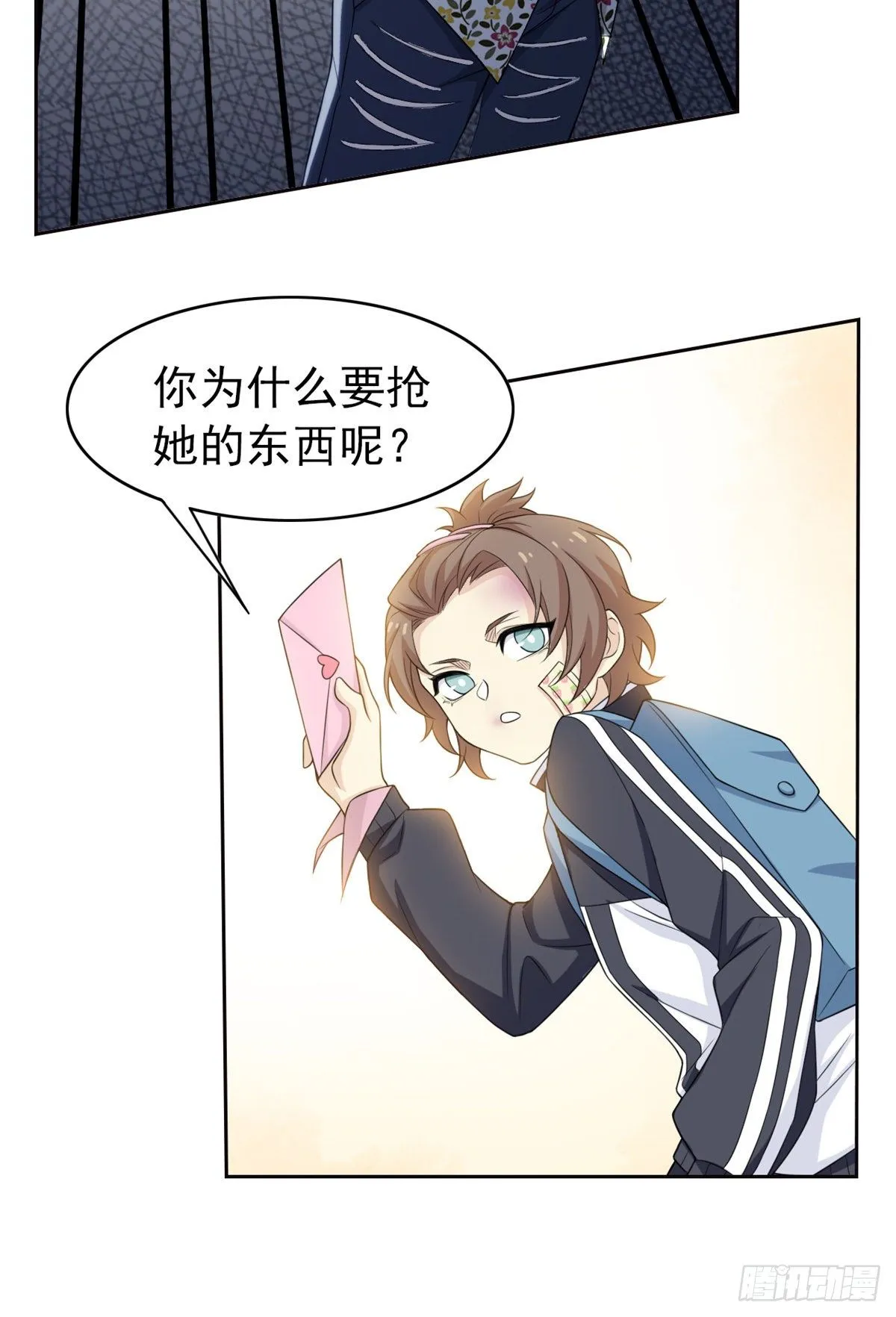 12 情书 第21页