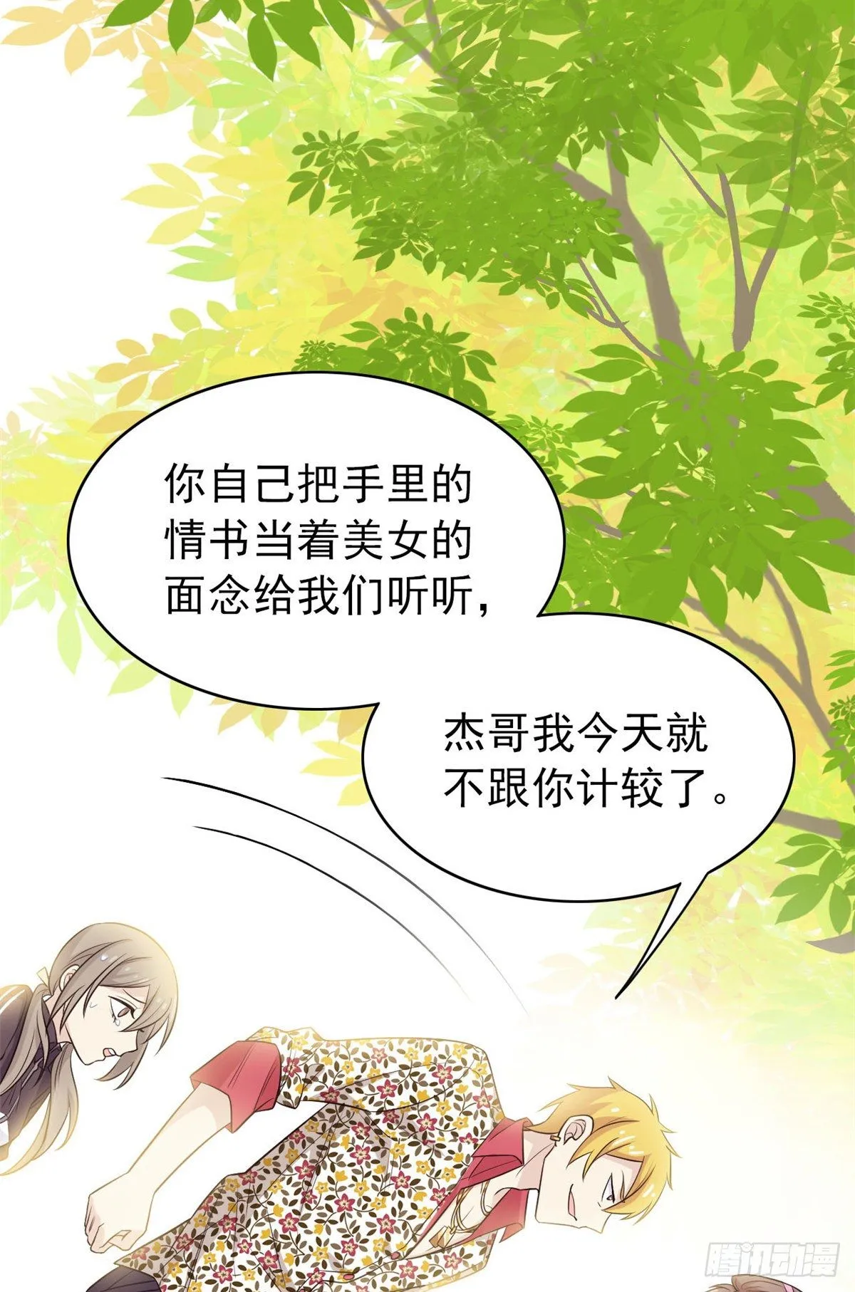 12 情书 第23页