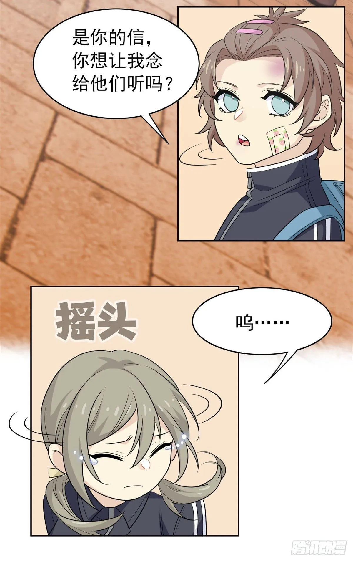 12 情书 第25页