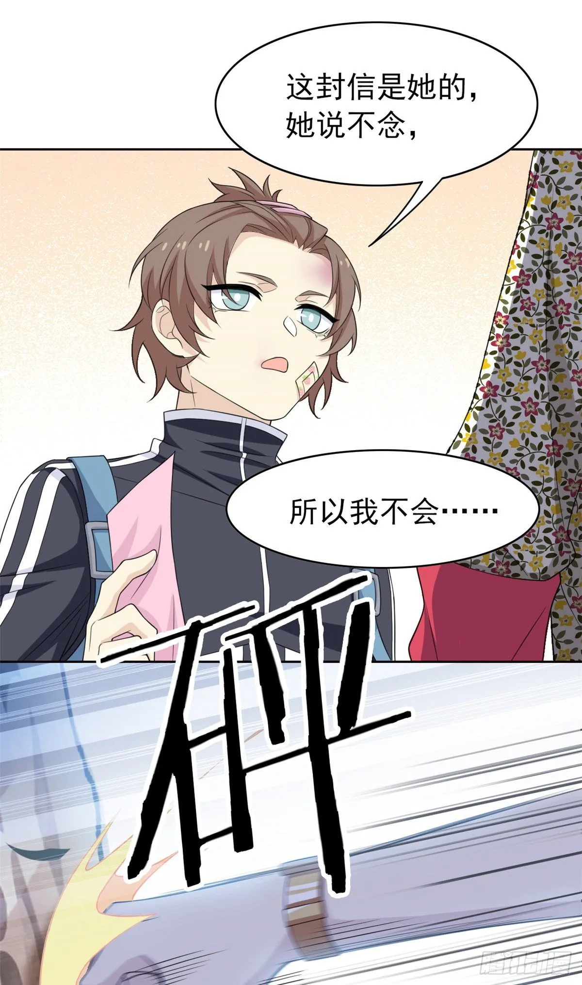 12 情书 第26页