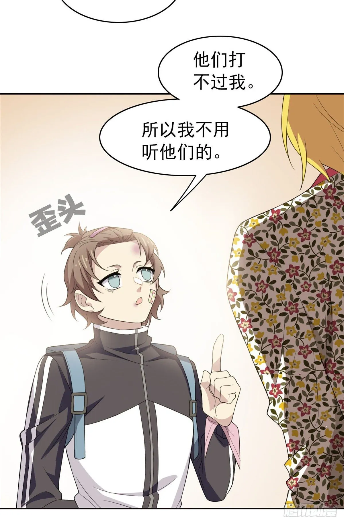 12 情书 第32页
