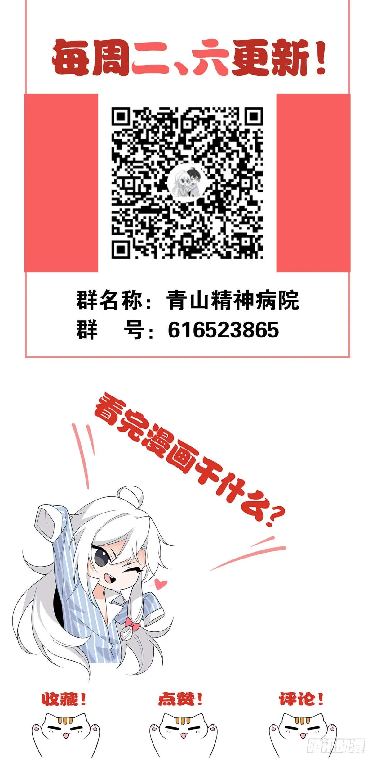 12 情书 第42页