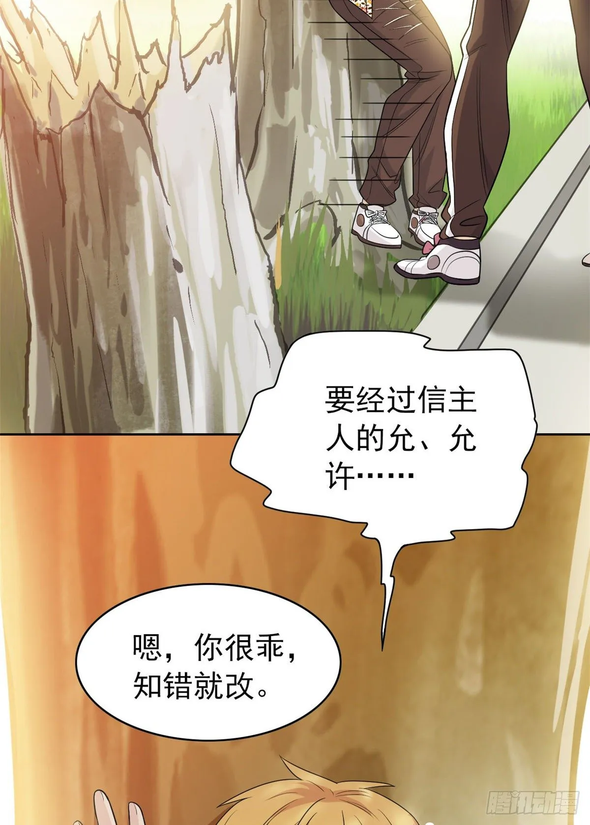 13 初恋没有了 第12页