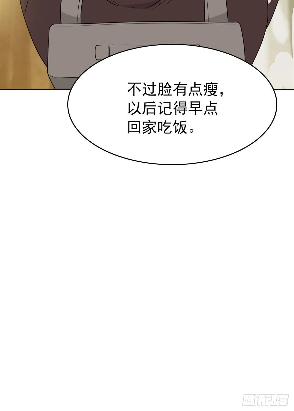 13 初恋没有了 第14页
