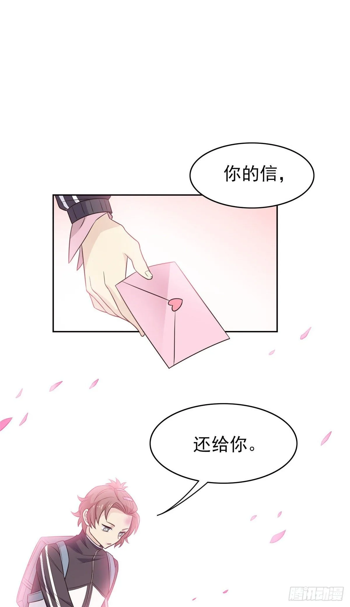 13 初恋没有了 第18页