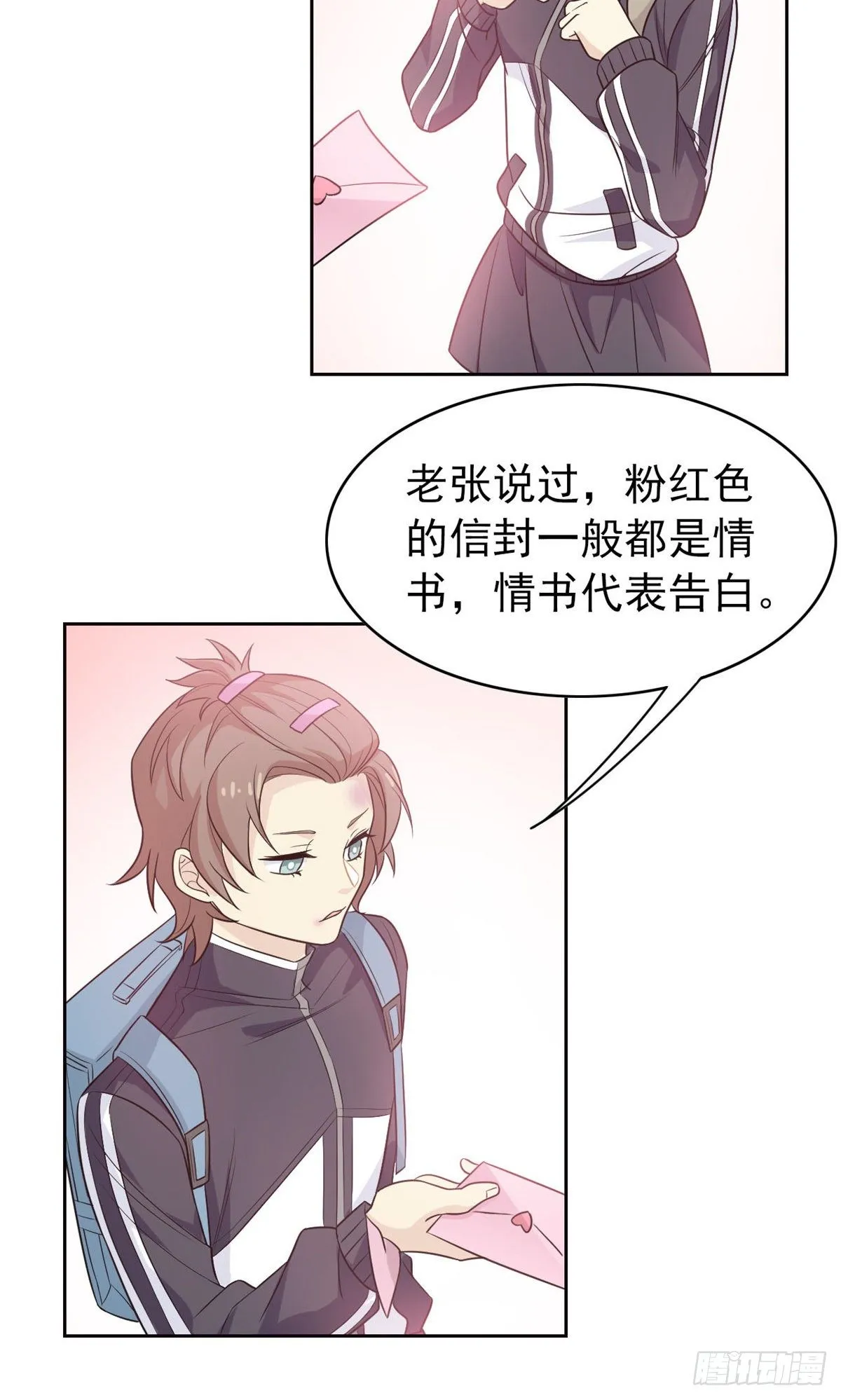 13 初恋没有了 第20页
