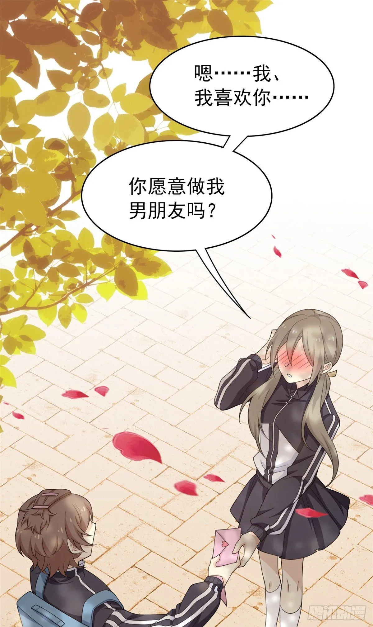 13 初恋没有了 第21页
