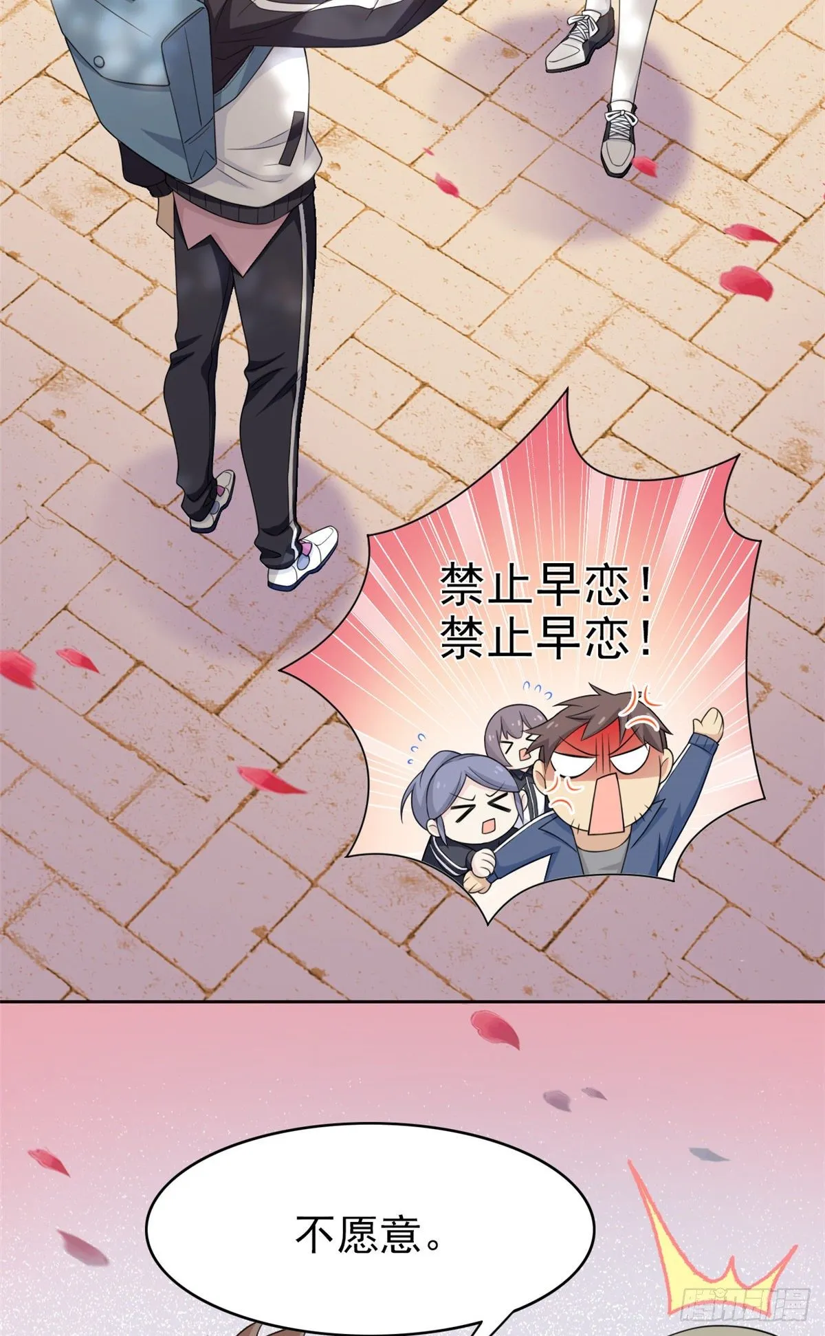 13 初恋没有了 第22页