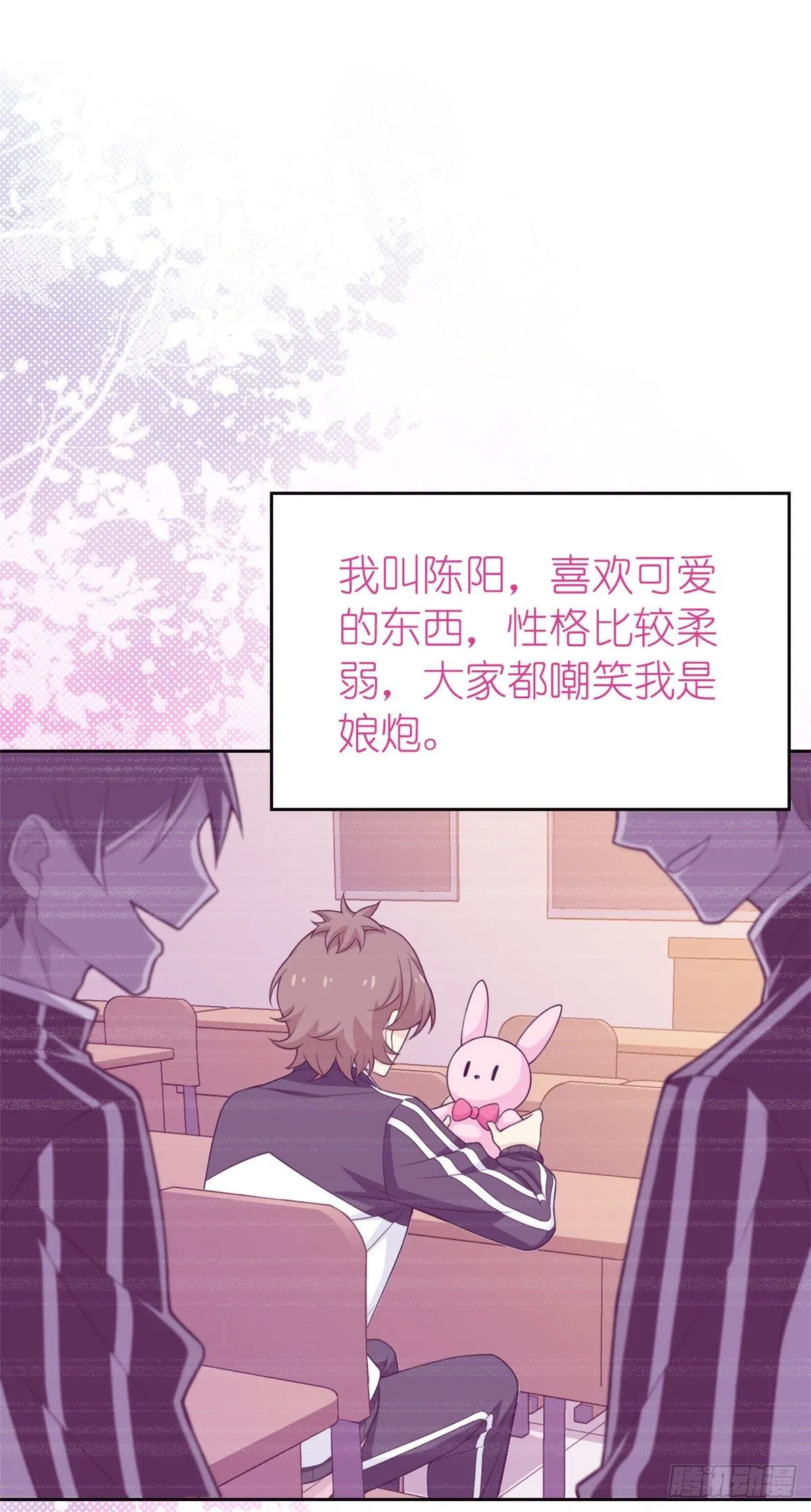 13 初恋没有了 第29页