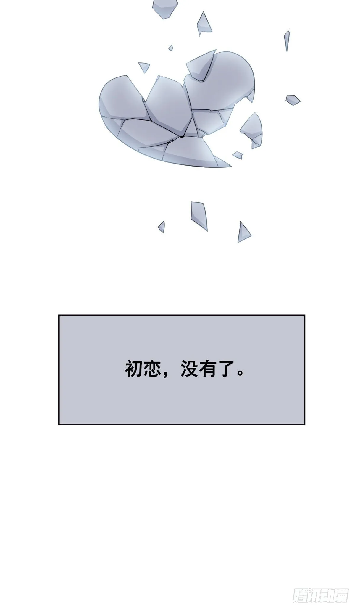 13 初恋没有了 第34页