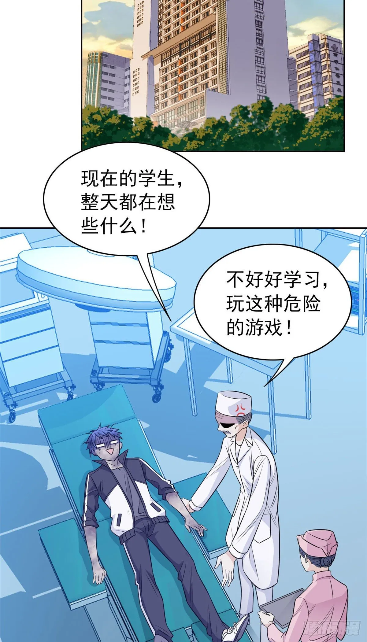 14 太客气了 第4页