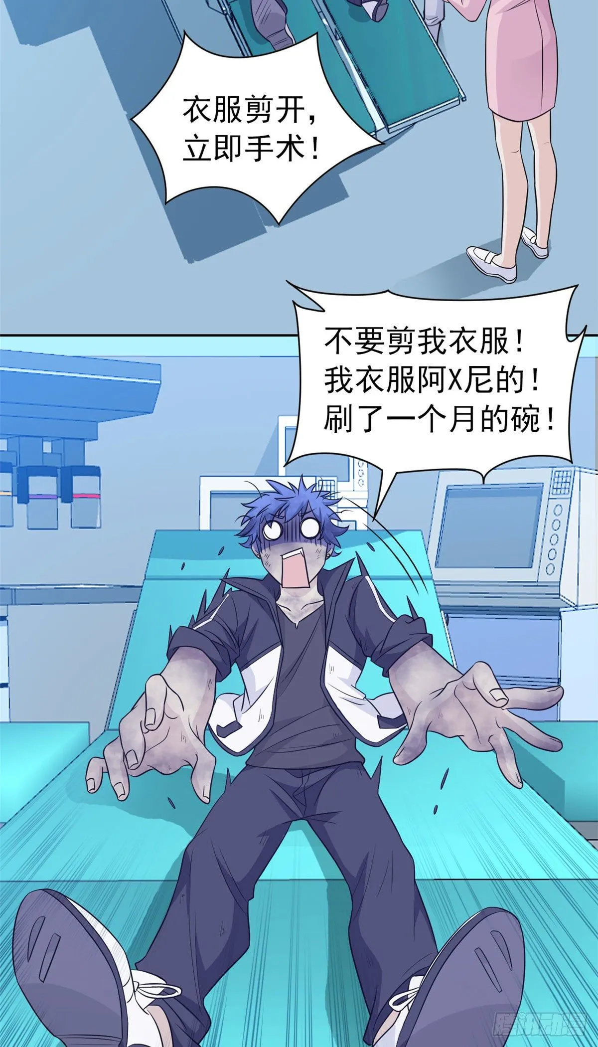 14 太客气了 第5页