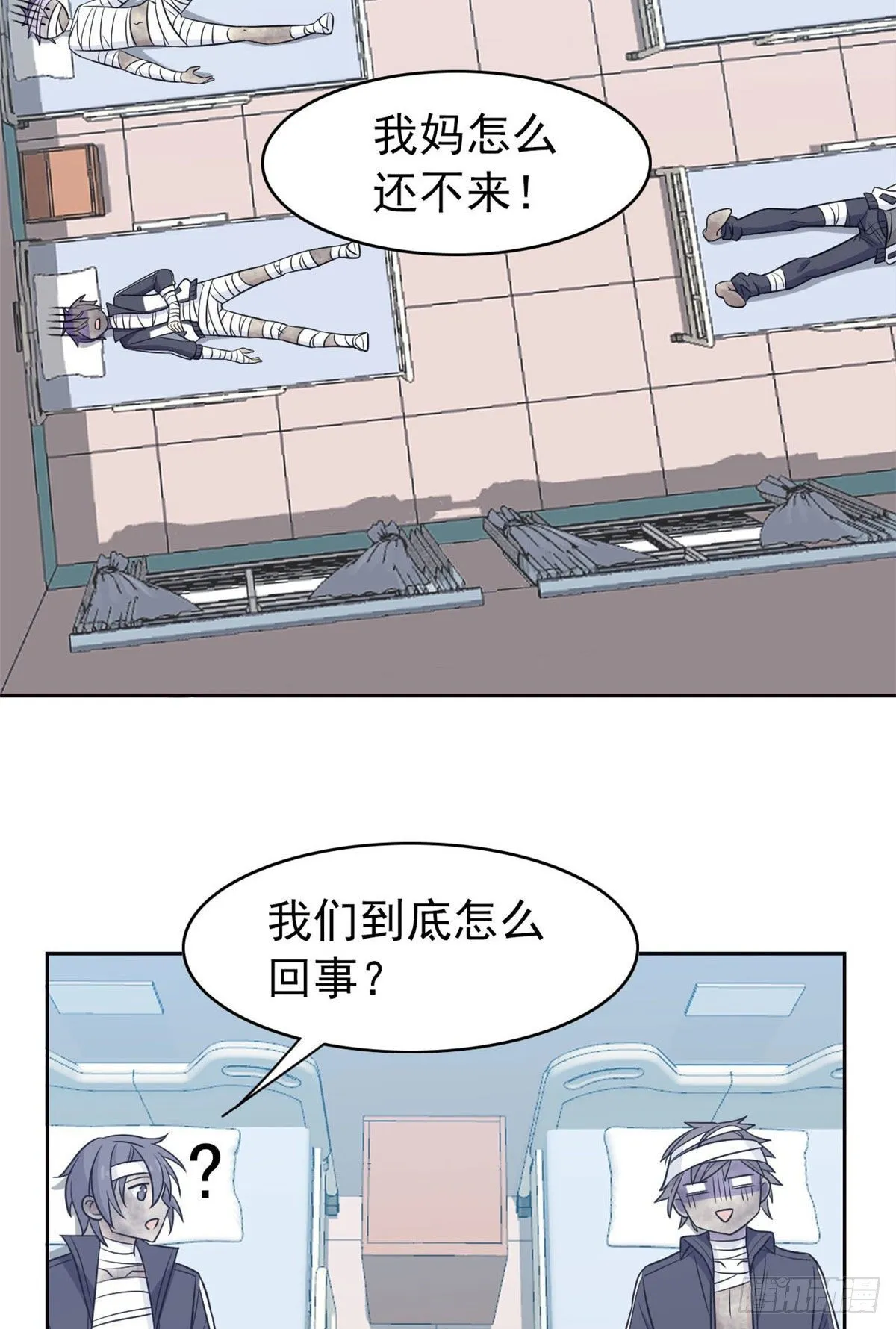14 太客气了 第12页