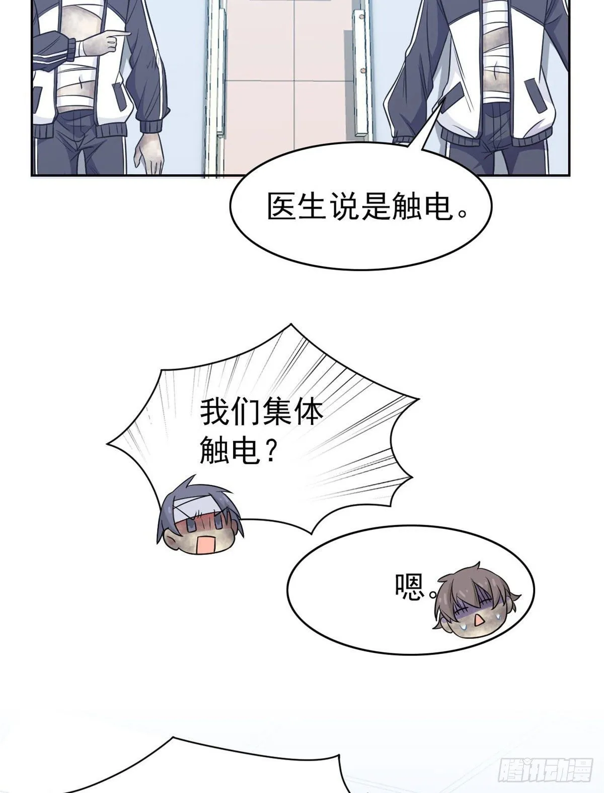 14 太客气了 第13页