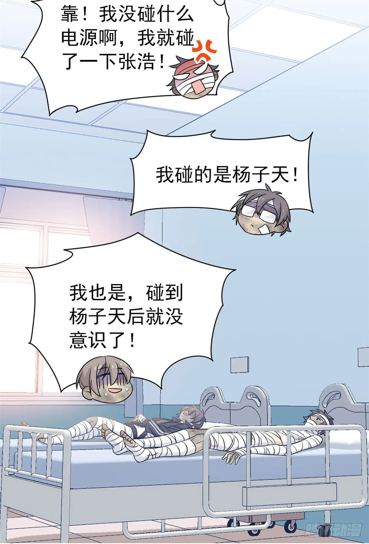 14 太客气了 第14页
