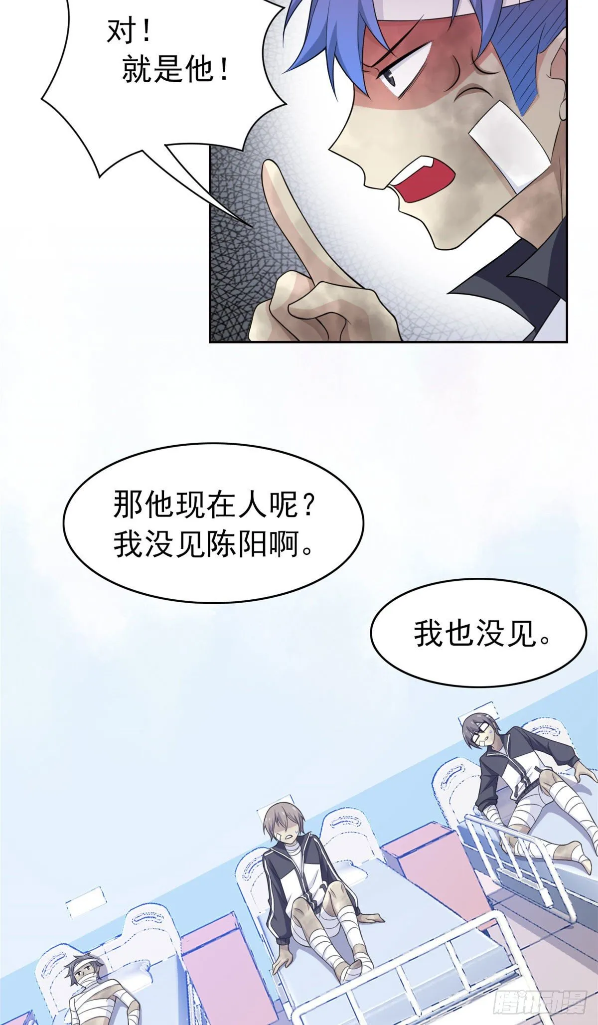 14 太客气了 第17页