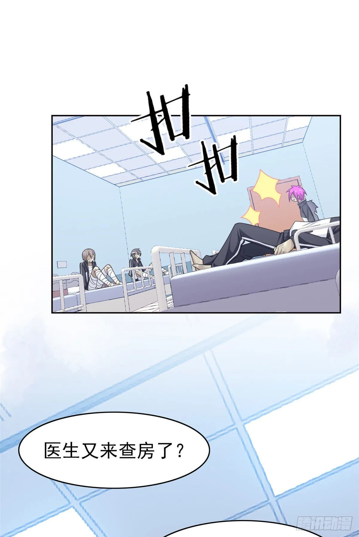 14 太客气了 第23页