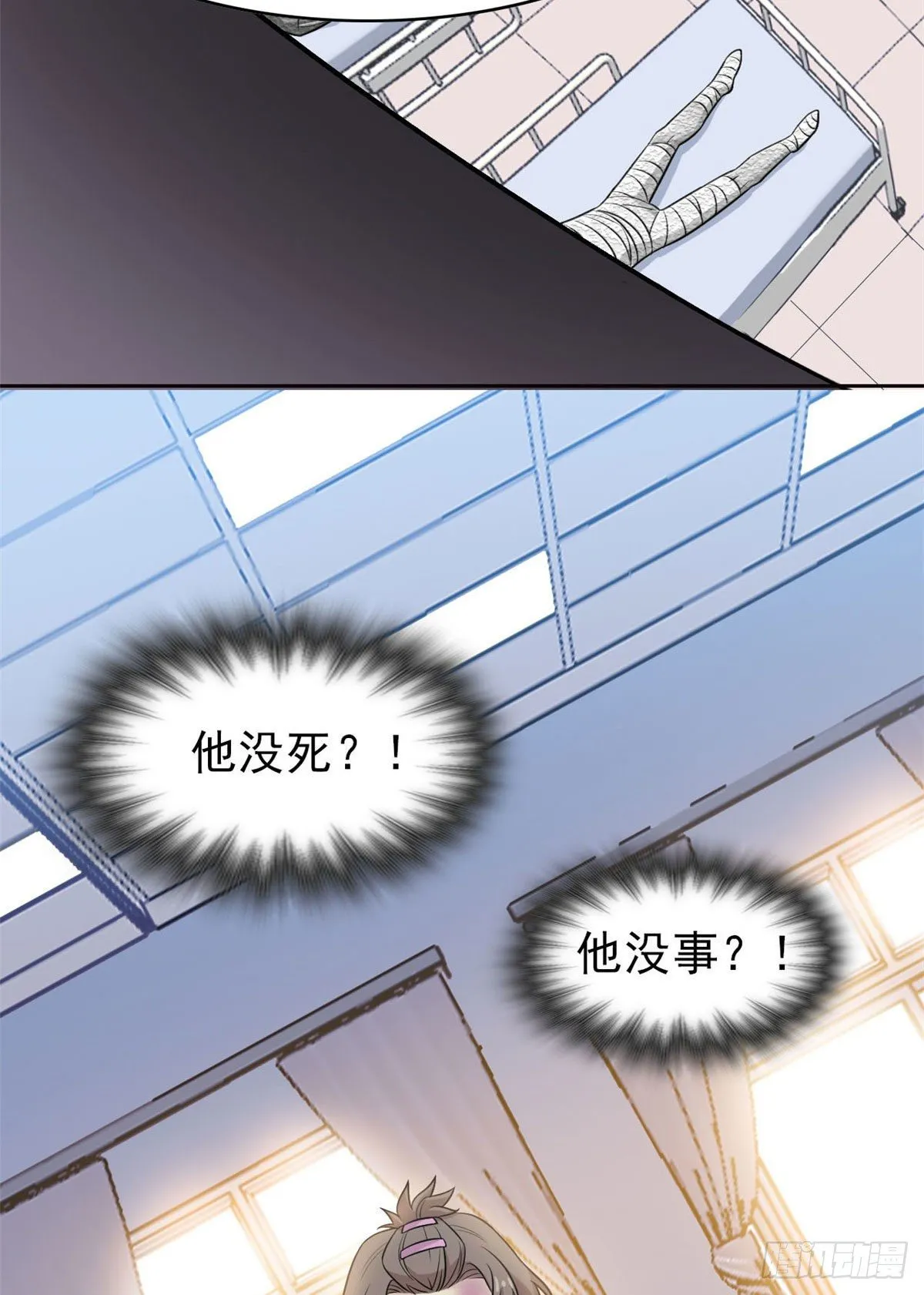 14 太客气了 第28页