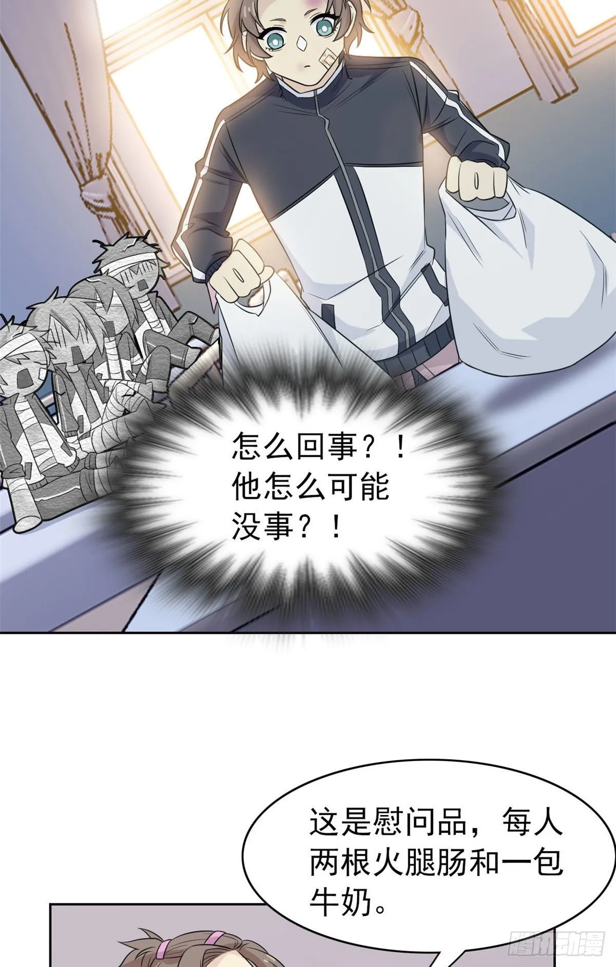 14 太客气了 第29页