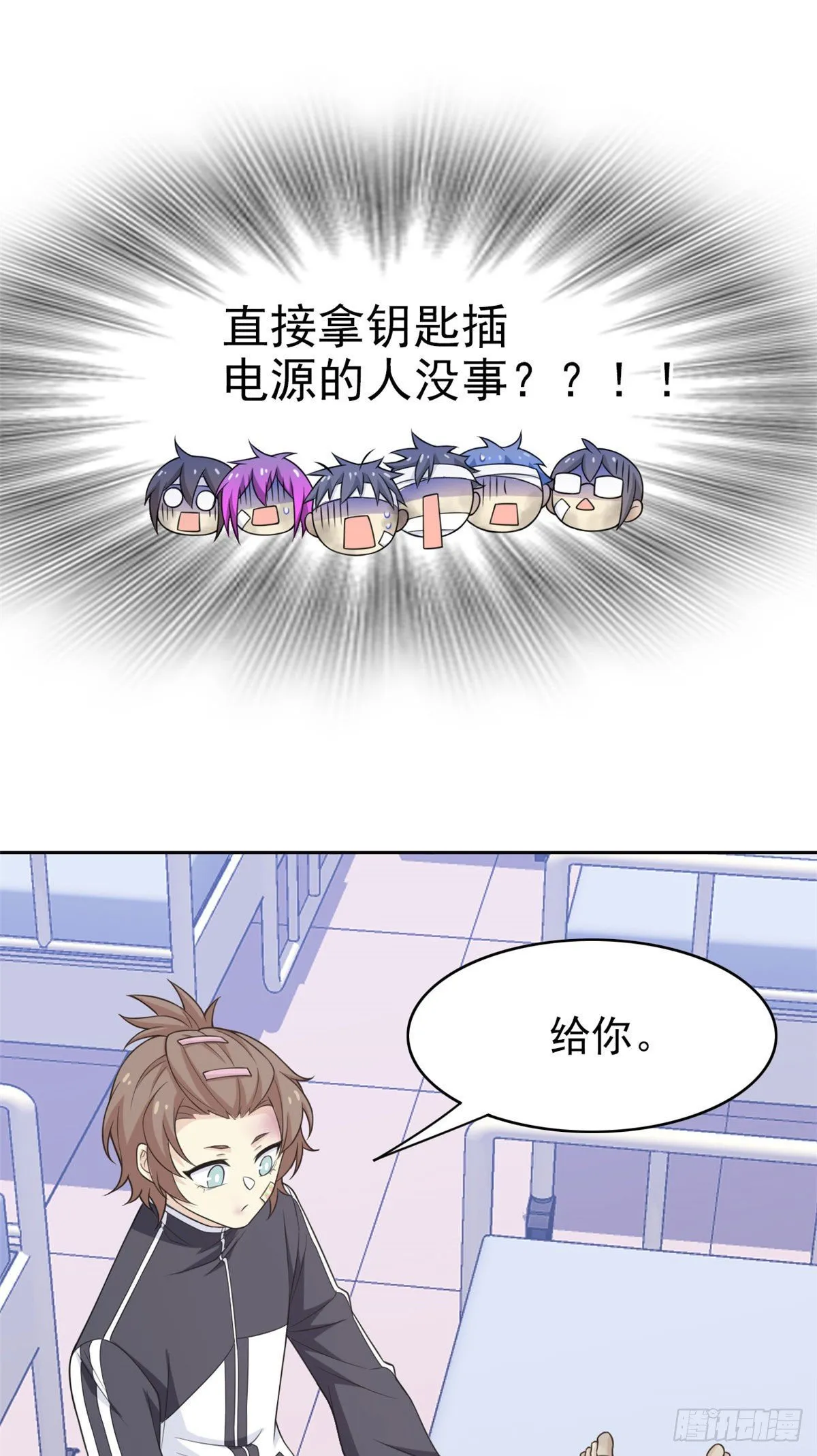 14 太客气了 第31页