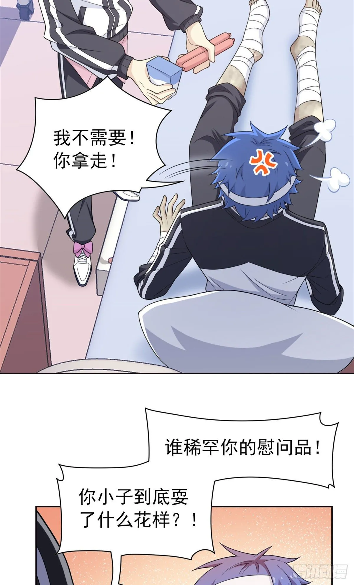 14 太客气了 第32页