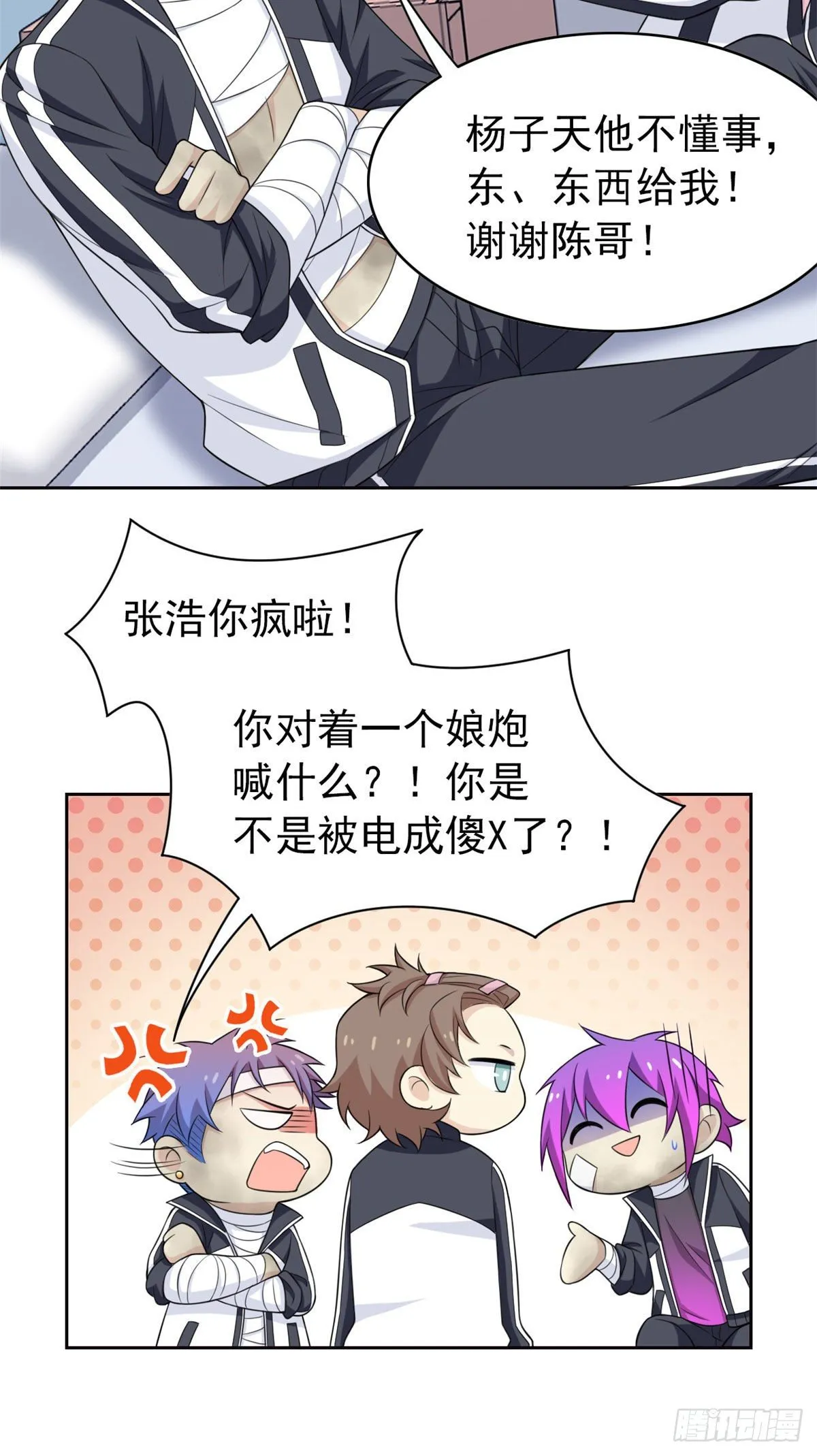 14 太客气了 第34页
