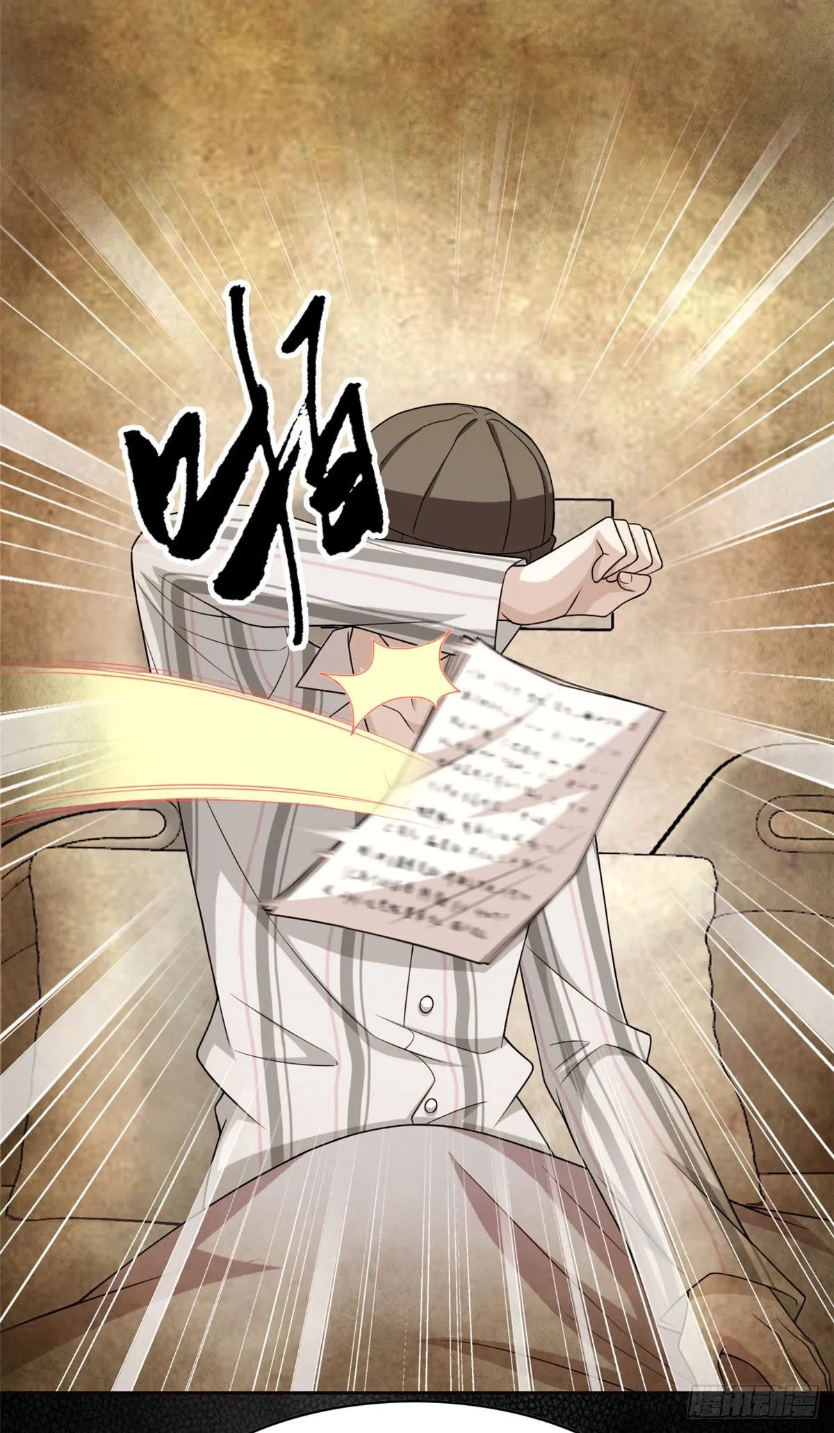 15 陈哥 第7页