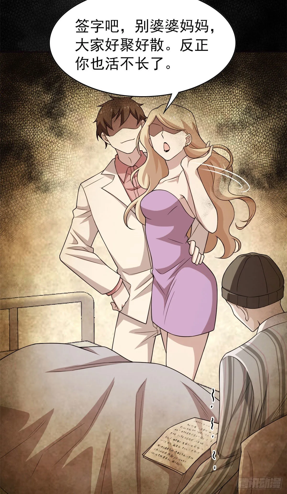 15 陈哥 第8页