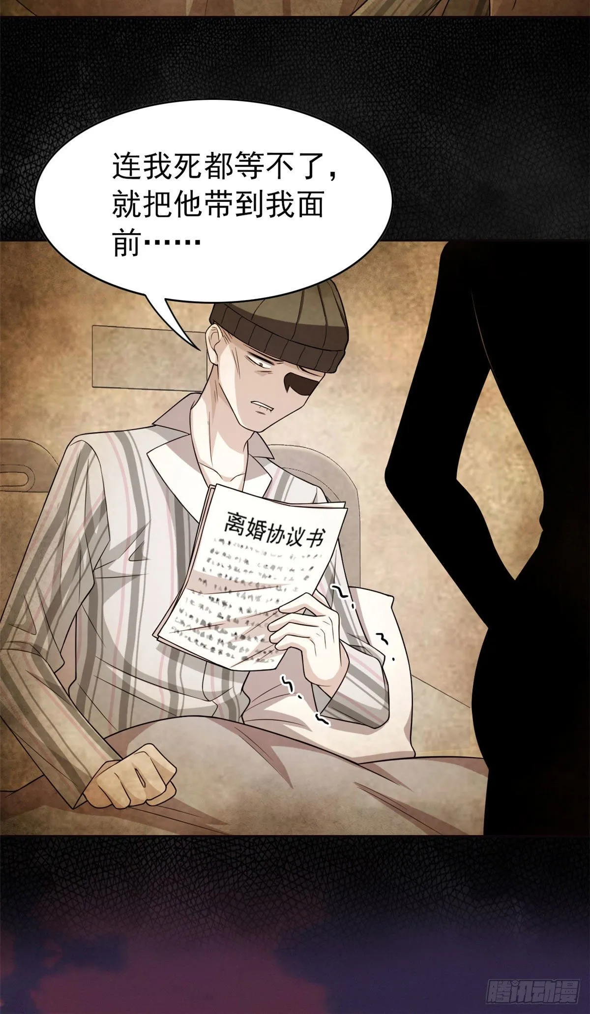 15 陈哥 第9页