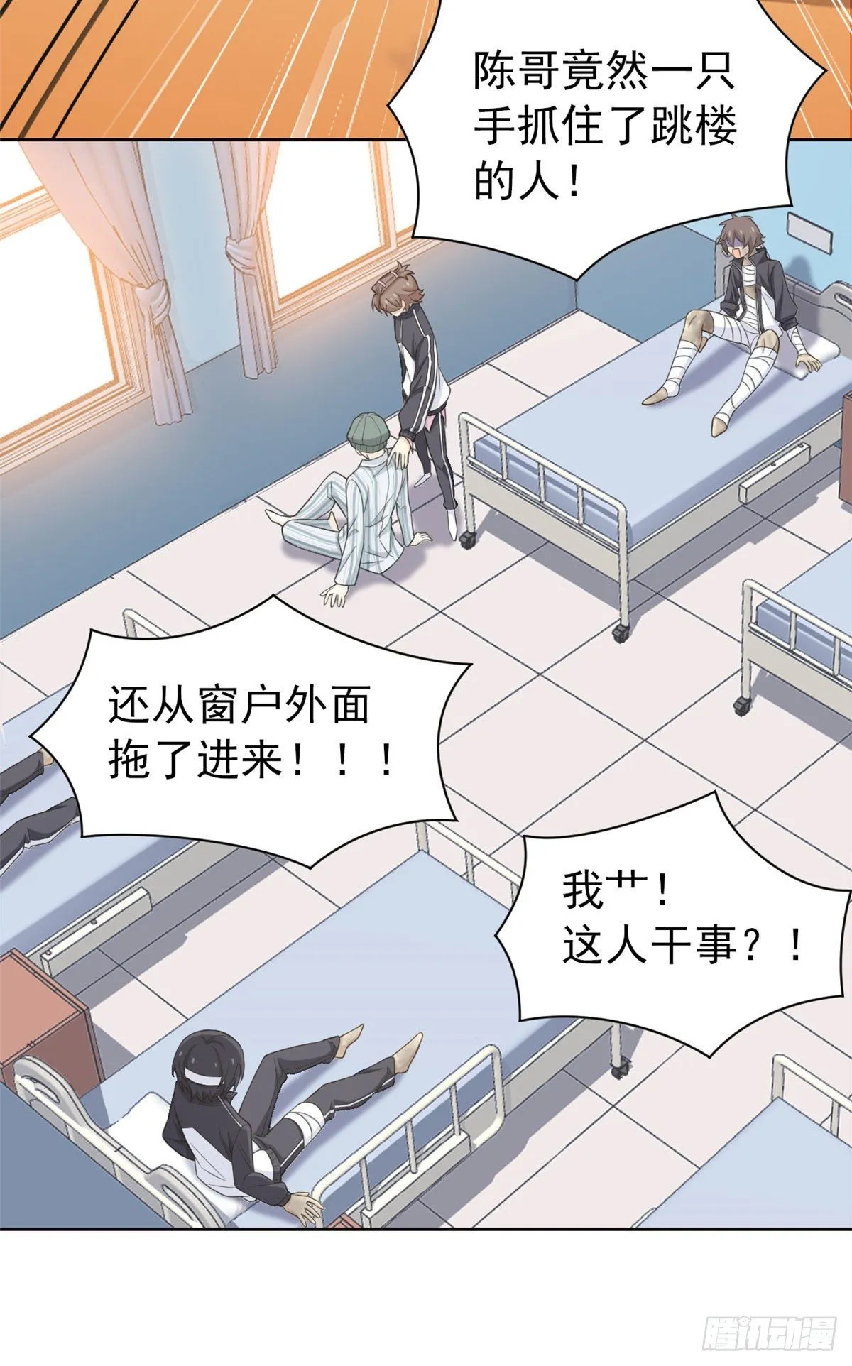 15 陈哥 第24页
