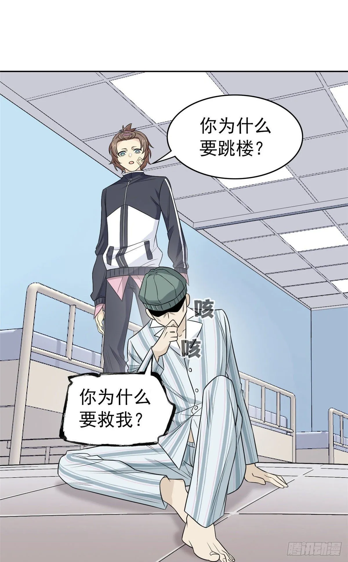 15 陈哥 第25页