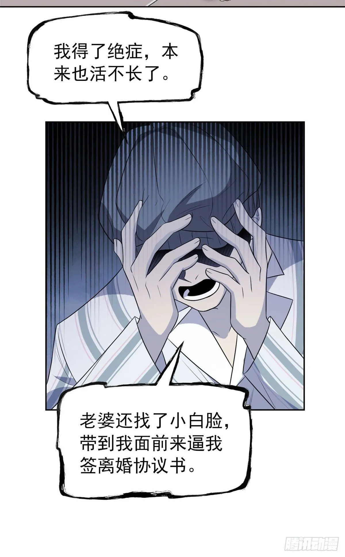 15 陈哥 第26页
